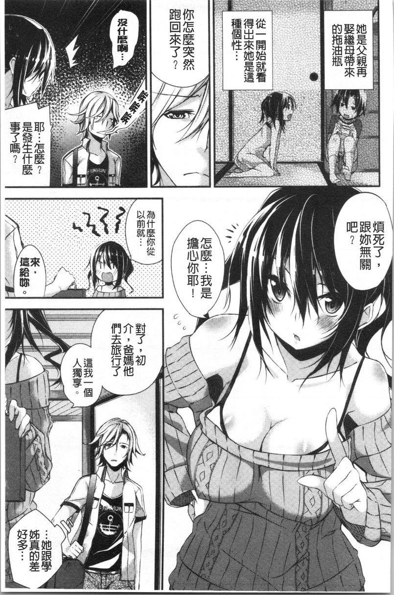 [日本漫画] No Fuck No Life 单本,女仆,女教师,巨乳大奶,肛门,黑丝丝袜,巨尻,眼镜#[20P]-3