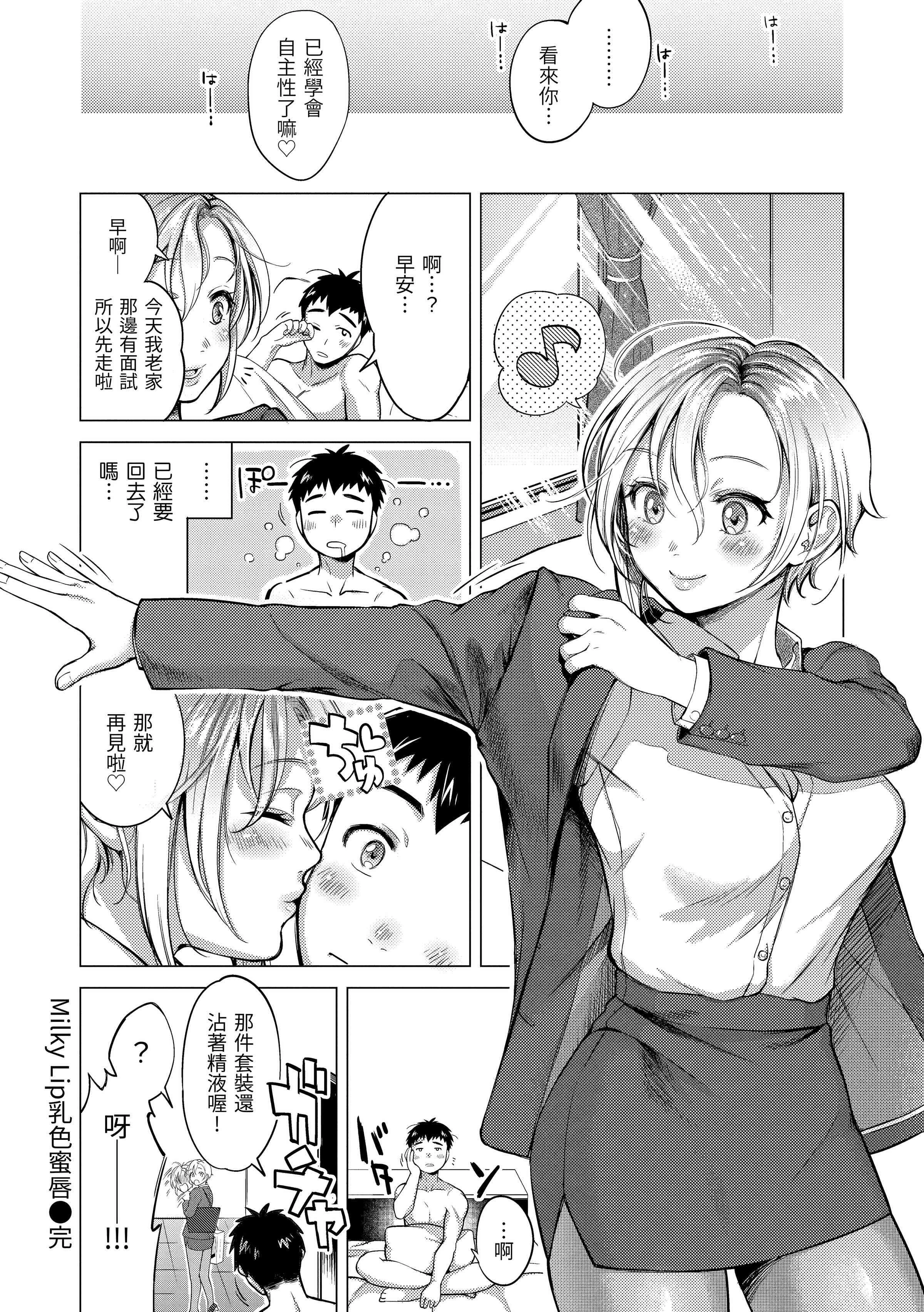 [日本漫画] 黏膜 单本,OL,女学生,护士#[196P]-106
