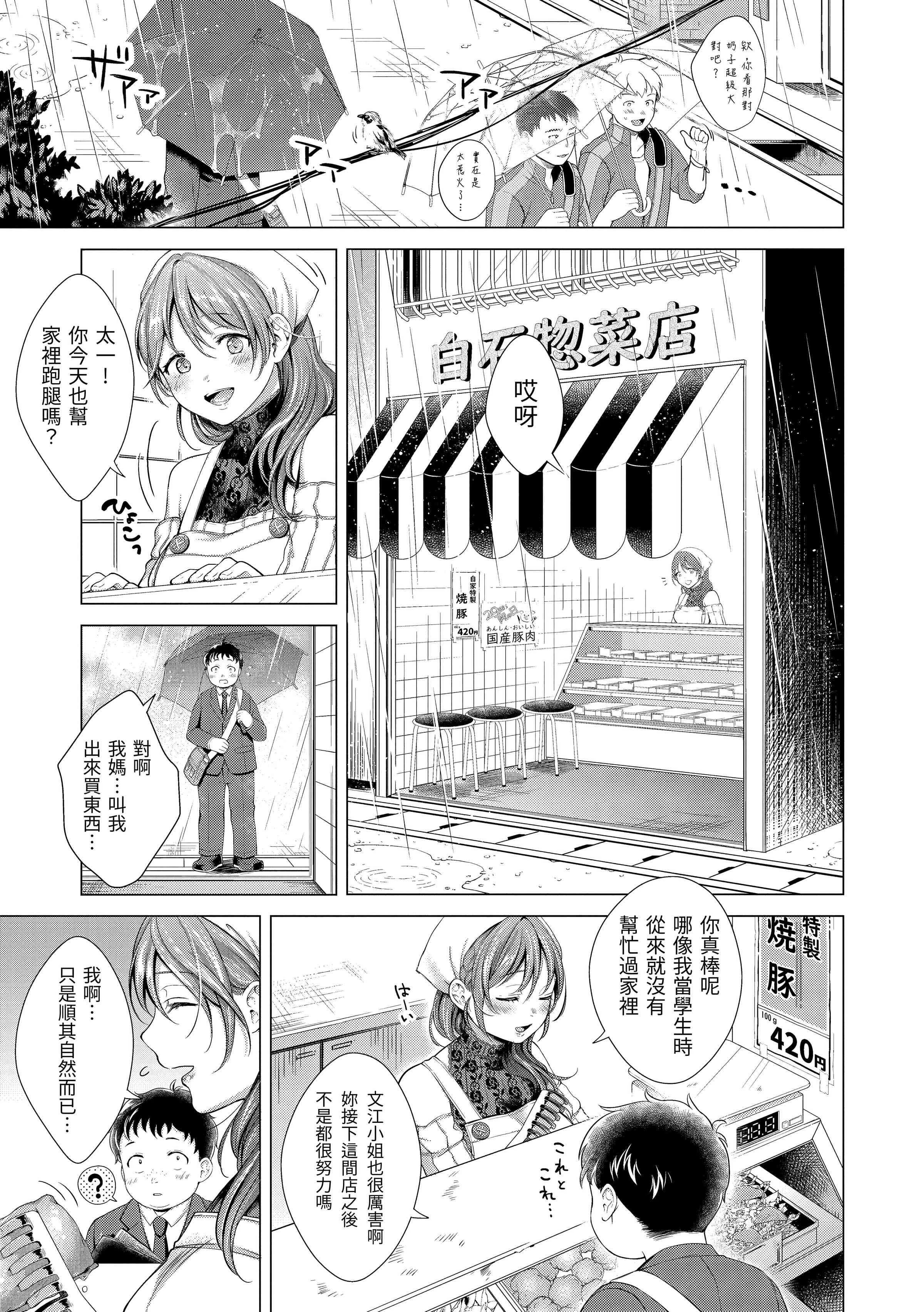 [日本漫画] 黏膜 单本,OL,女学生,护士#[196P]-171