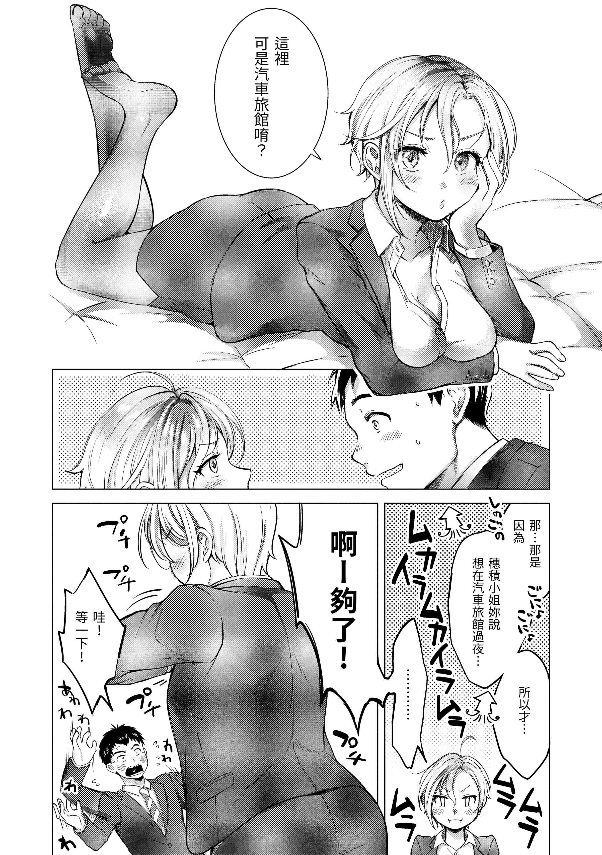 [日本漫画] 黏膜 单本,OL,女学生,护士#[196P]-94
