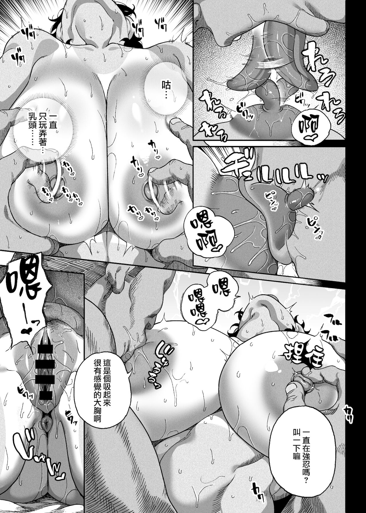 [日本漫画] テニサー漫画前編+中編+終わり 单本,巨乳大奶,肛门,高潮潮吹,眼镜#[72P]-28