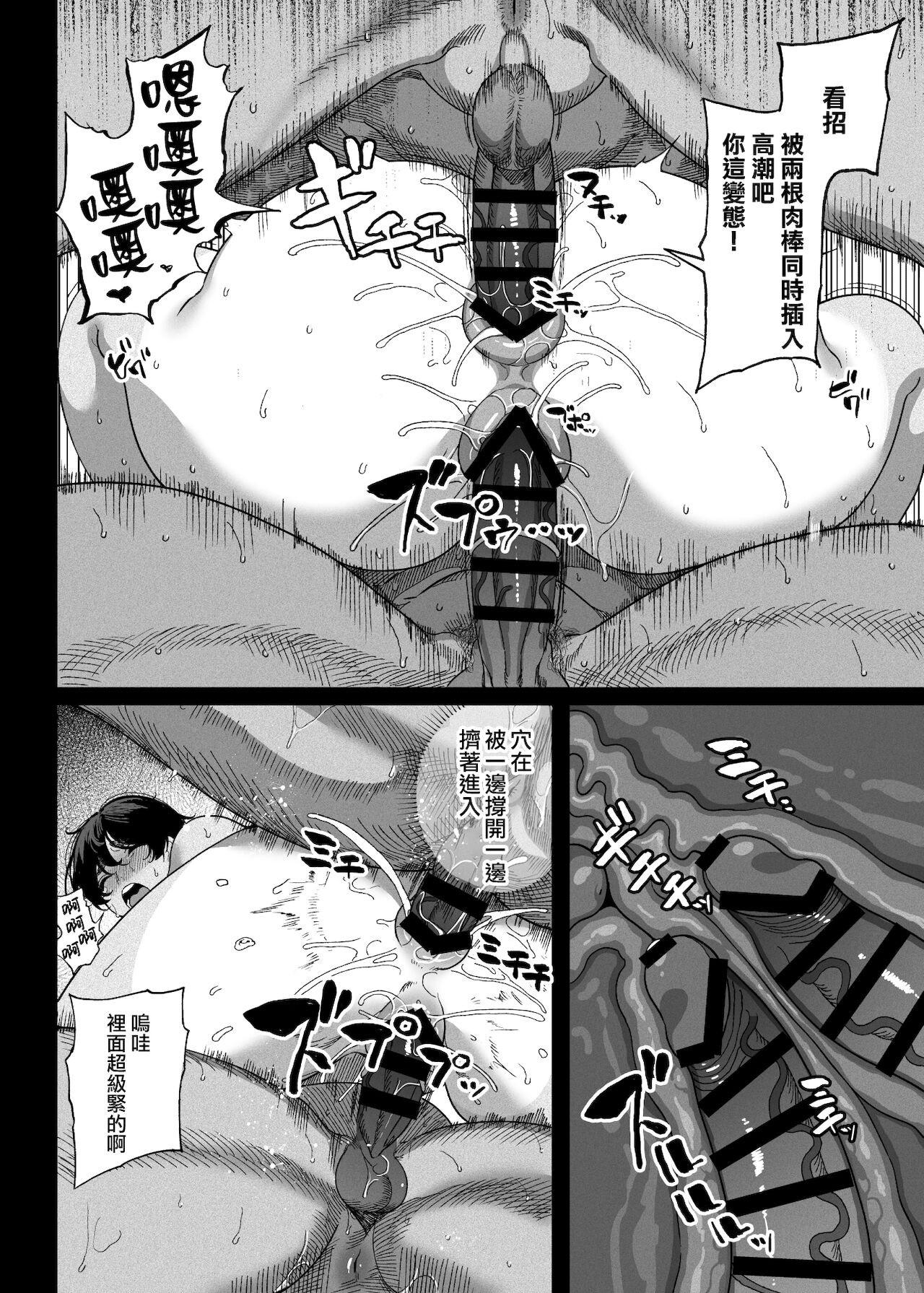 [日本漫画] テニサー漫画前編+中編+終わり 单本,巨乳大奶,肛门,高潮潮吹,眼镜#[72P]-39
