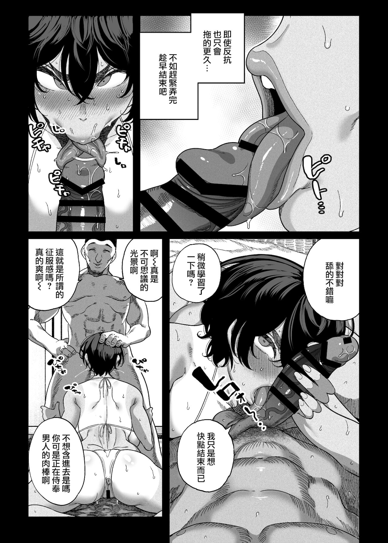 [日本漫画] テニサー漫画前編+中編+終わり 单本,巨乳大奶,肛门,高潮潮吹,眼镜#[72P]-49