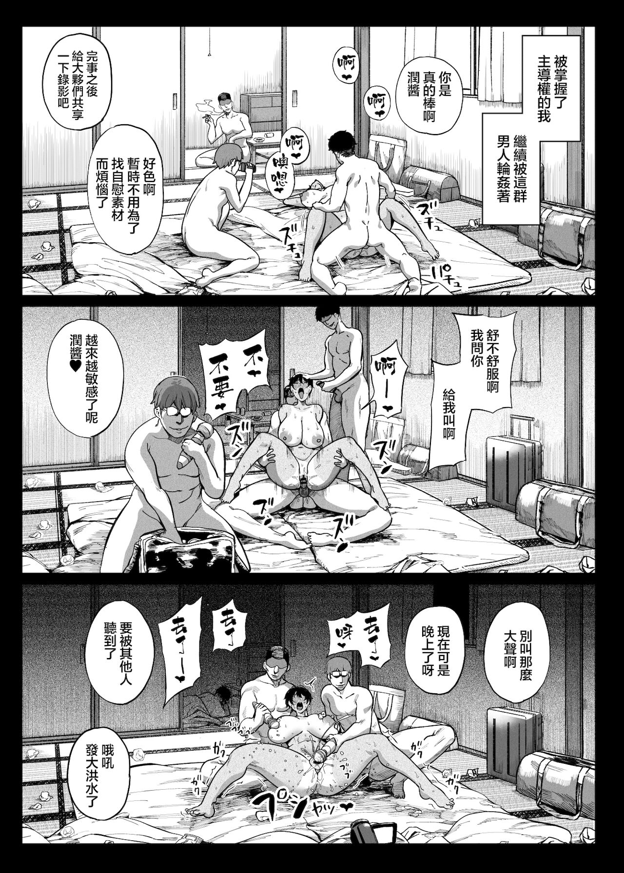 [日本漫画] テニサー漫画前編+中編+終わり 单本,巨乳大奶,肛门,高潮潮吹,眼镜#[72P]-53