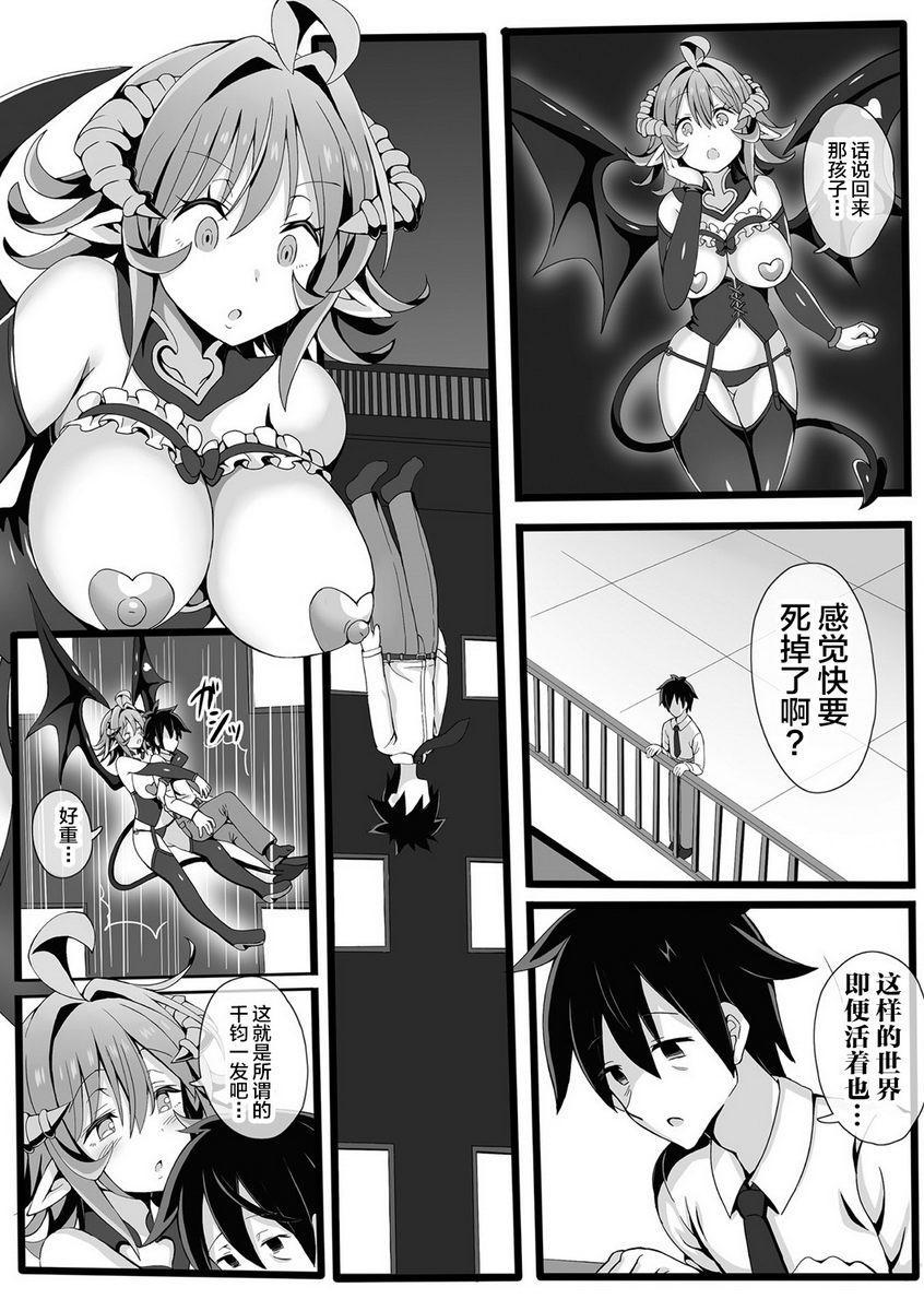 [日本漫画] 被非人姊姊宠坏榨精篇Vol.1 单本,巨乳大奶,女学生,正太控,黑丝丝袜#[18P]-4