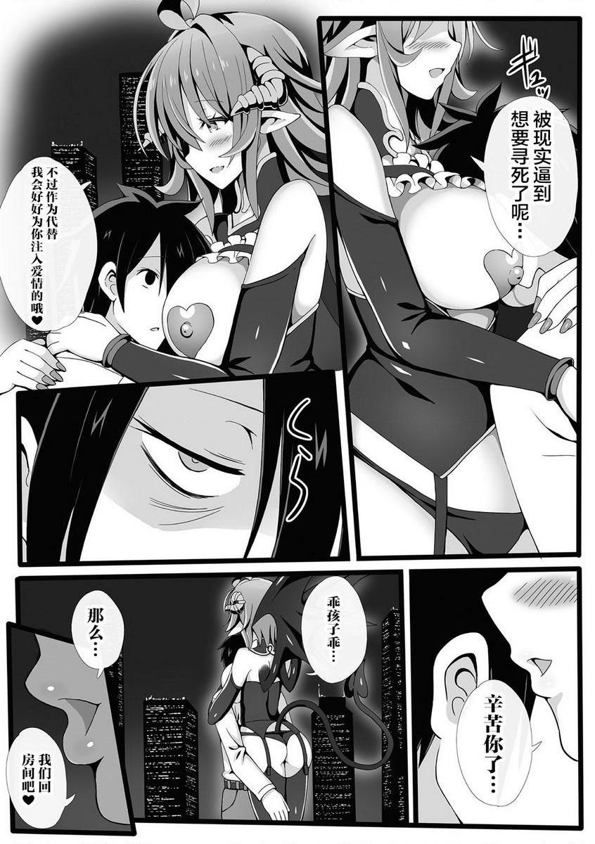 [日本漫画] 被非人姊姊宠坏榨精篇Vol.1 单本,巨乳大奶,女学生,正太控,黑丝丝袜#[18P]-5