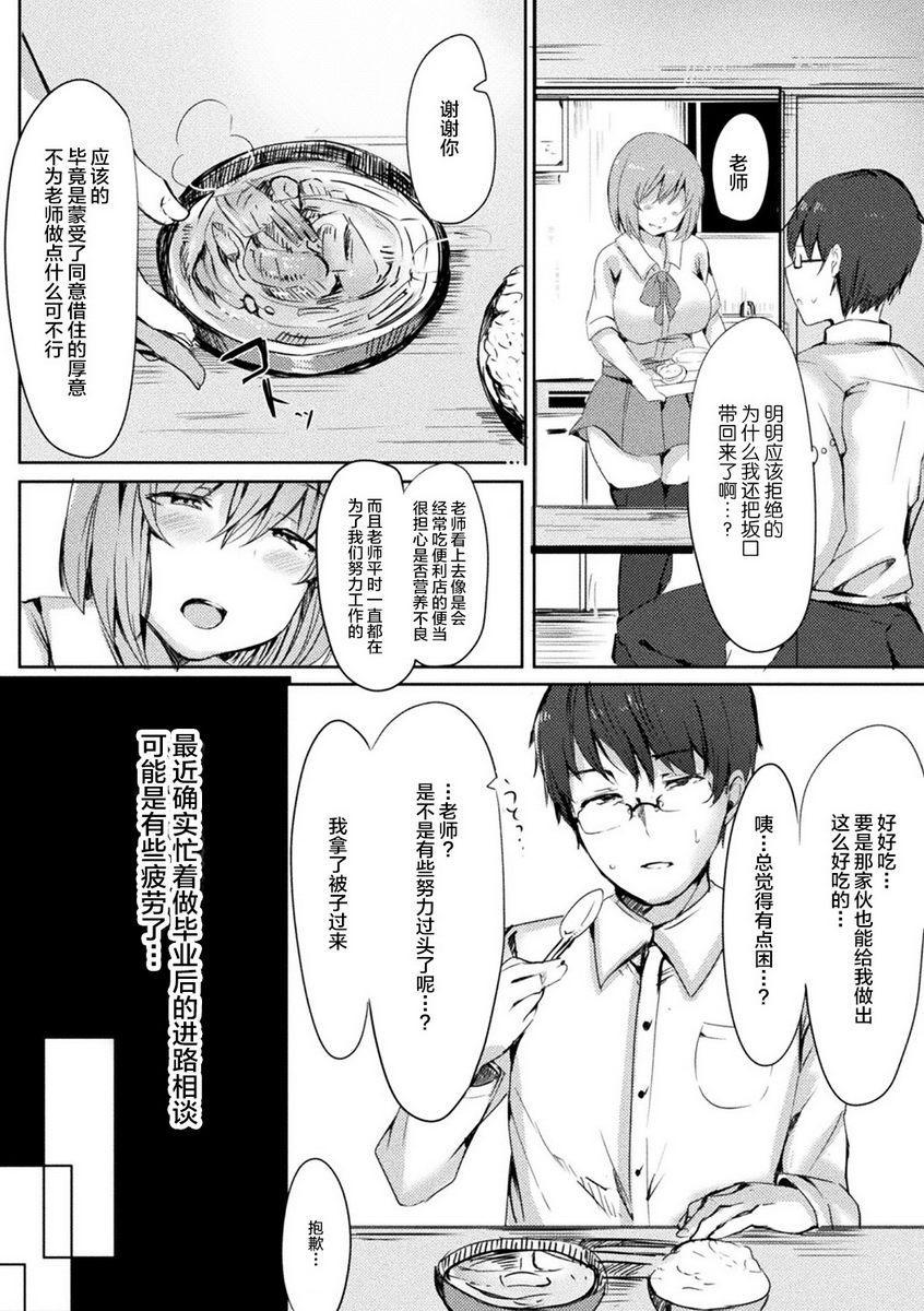 [日本漫画] 被非人姊姊宠坏榨精篇Vol.1 单本,巨乳大奶,女学生,正太控,黑丝丝袜#[19P]-2