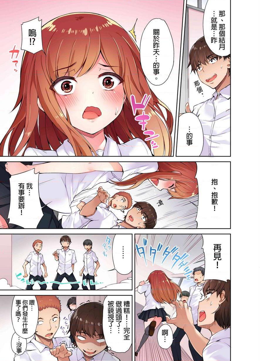 [日本漫画] 私密处洗净屋的工作~和单恋的他在女汤里~ 单本,露出,巨乳大奶,女学生#[24P]-3