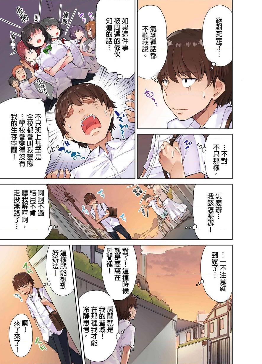 [日本漫画] 私密处洗净屋的工作~和单恋的他在女汤里~ 单本,露出,巨乳大奶,女学生#[24P]-5
