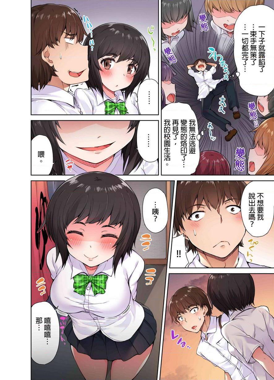 [日本漫画] 私密处洗净屋的工作~和单恋的他在女汤里~ 单本,露出,巨乳大奶,女学生#[24P]-8