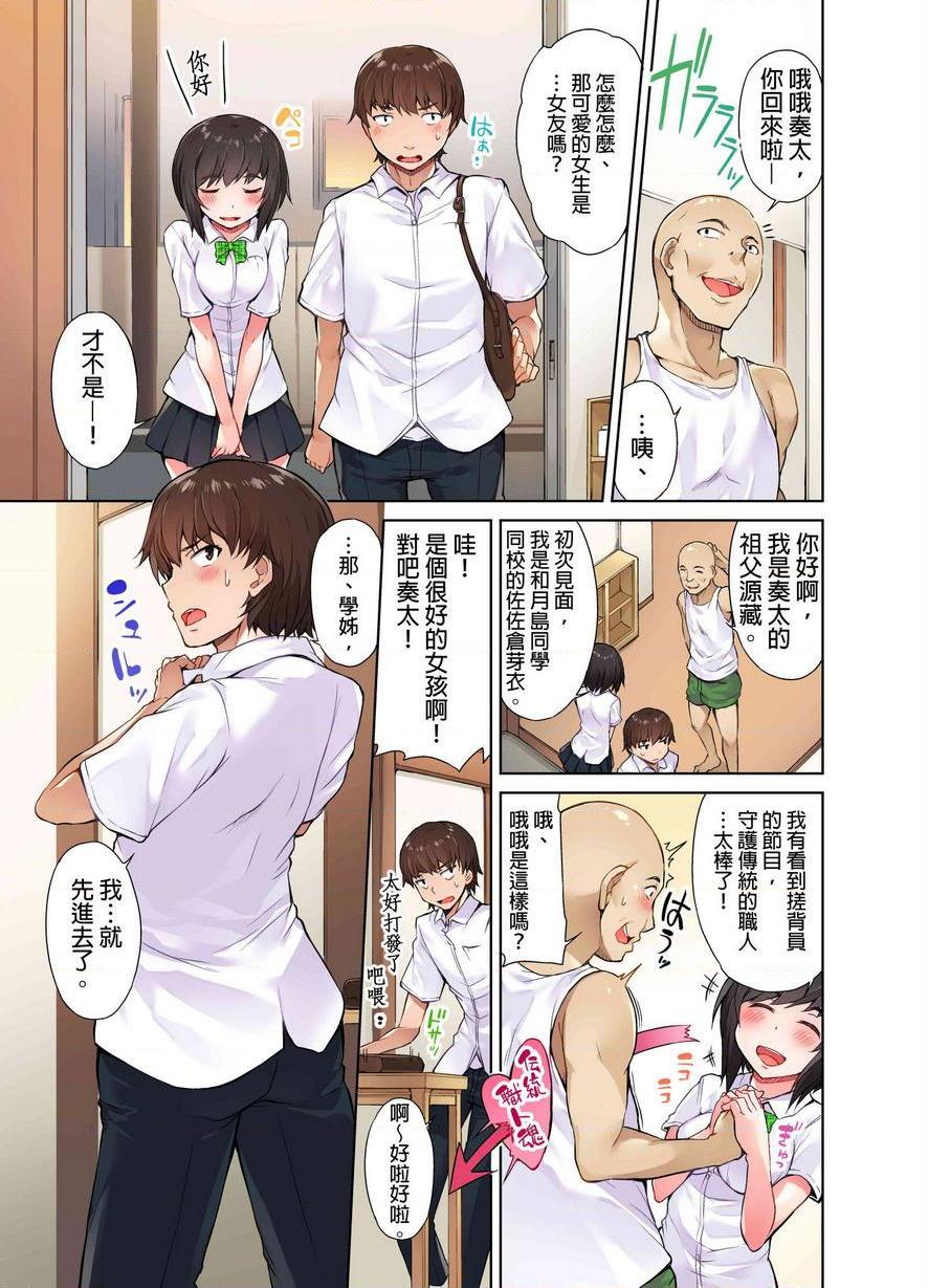[日本漫画] 私密处洗净屋的工作~和单恋的他在女汤里~ 单本,露出,巨乳大奶,女学生#[24P]-9