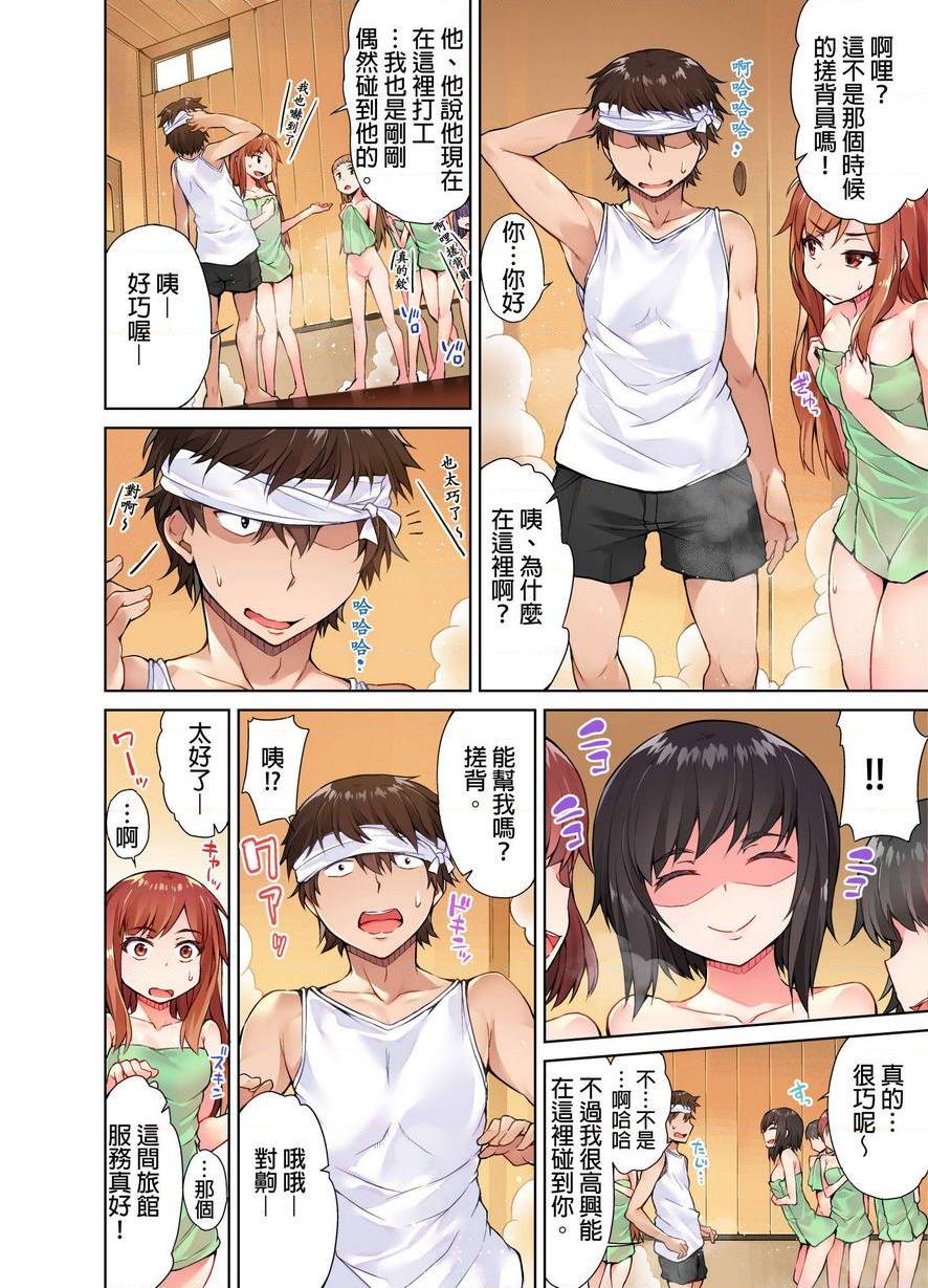 [日本漫画] 私密处洗净屋的工作~和单恋的他在女汤里~ 单本,露出,巨乳大奶,女学生#[24P]-8