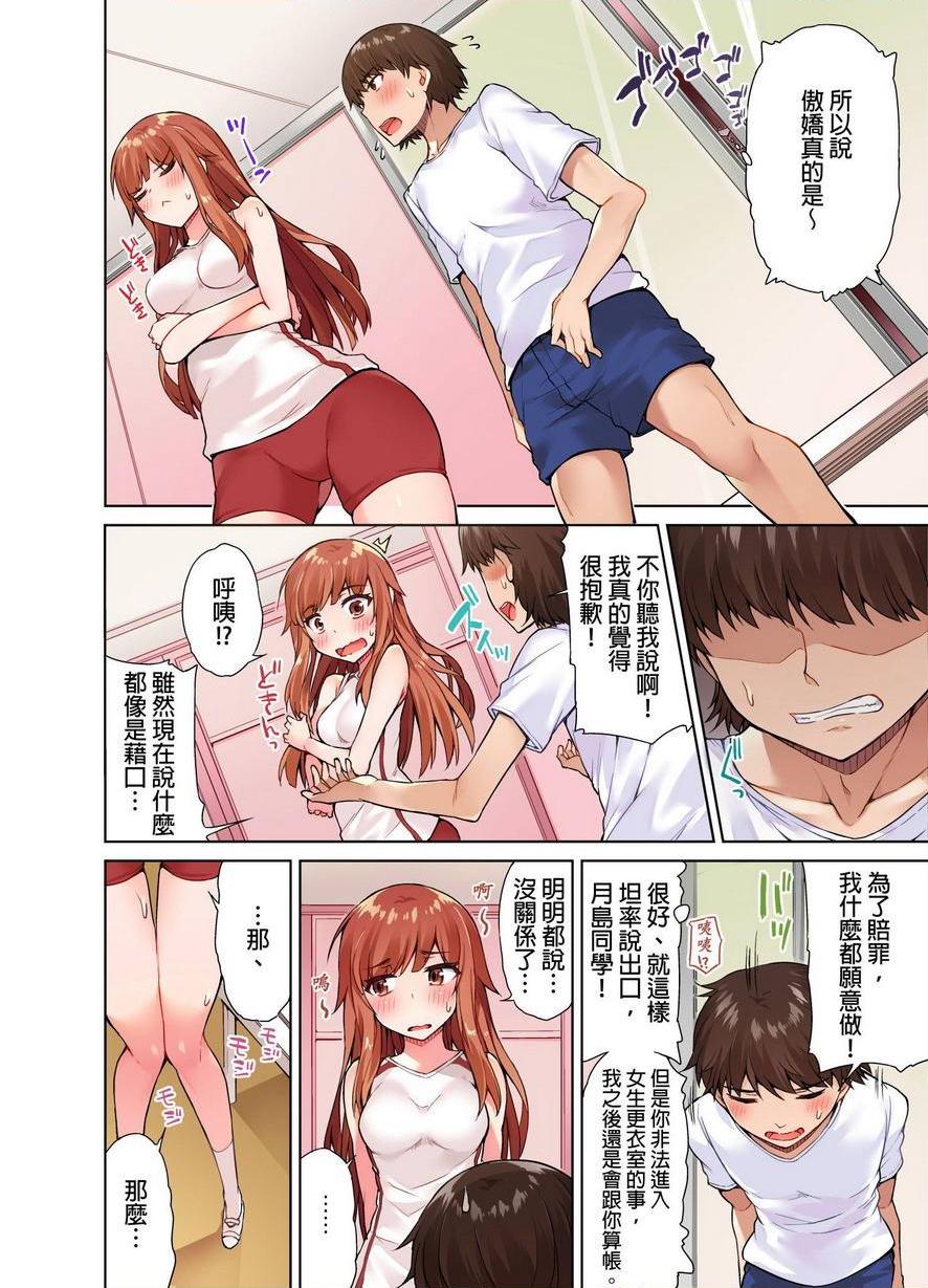 [日本漫画] 私密处洗净屋的工作~和单恋的他在女汤里~ 单本,露出,巨乳大奶,女学生#[24P]-14