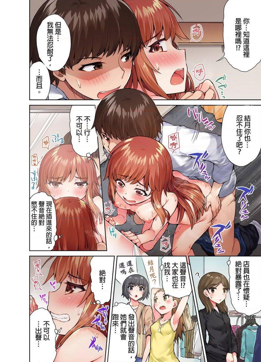 [日本漫画] 私密处洗净屋的工作~和单恋的他在女汤里~ 单本,露出,巨乳大奶,女学生#[24P]-2