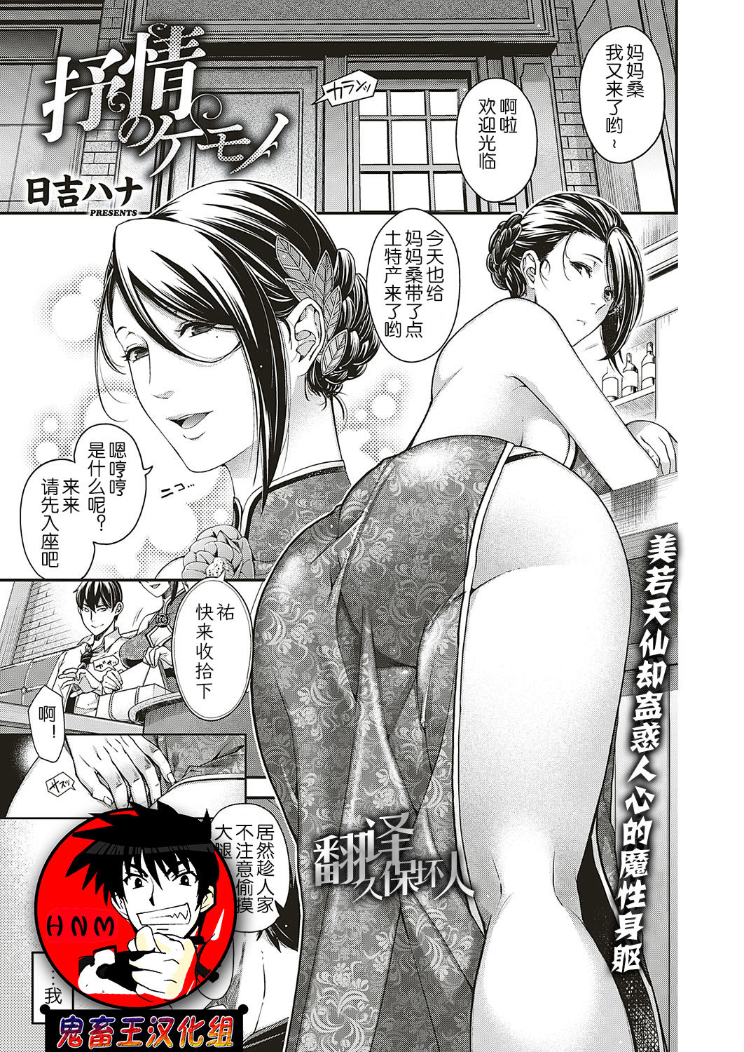 [日本漫画] 抒情のケモノ 单本,熟女人妻,巨乳大奶#[31P]-1