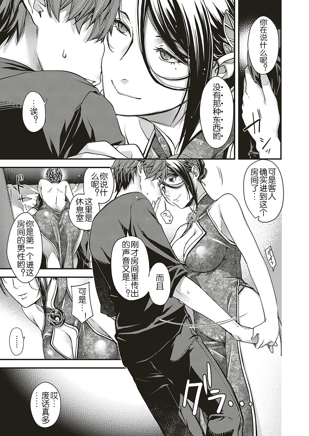 [日本漫画] 抒情のケモノ 单本,熟女人妻,巨乳大奶#[31P]-17