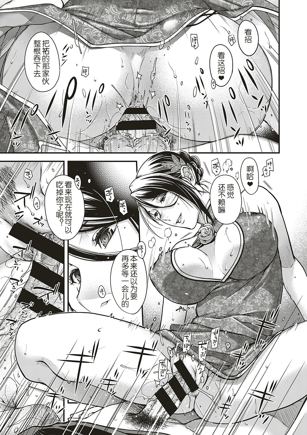 [日本漫画] 抒情のケモノ 单本,熟女人妻,巨乳大奶#[31P]-25