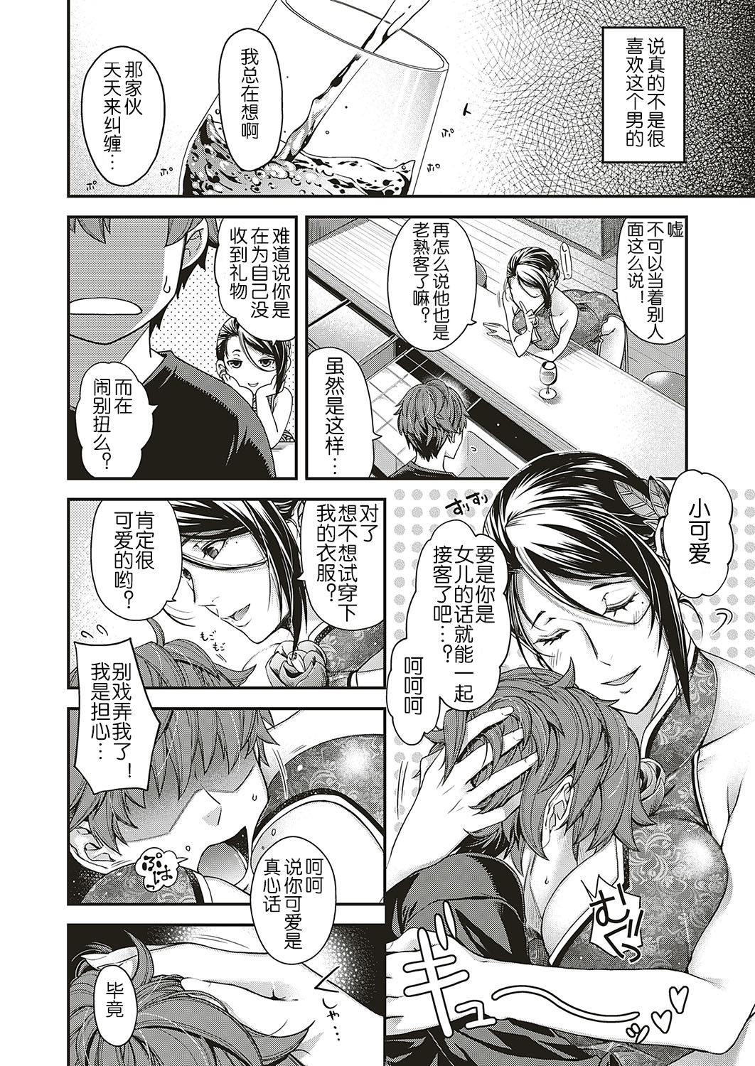[日本漫画] 抒情のケモノ 单本,熟女人妻,巨乳大奶#[31P]-3