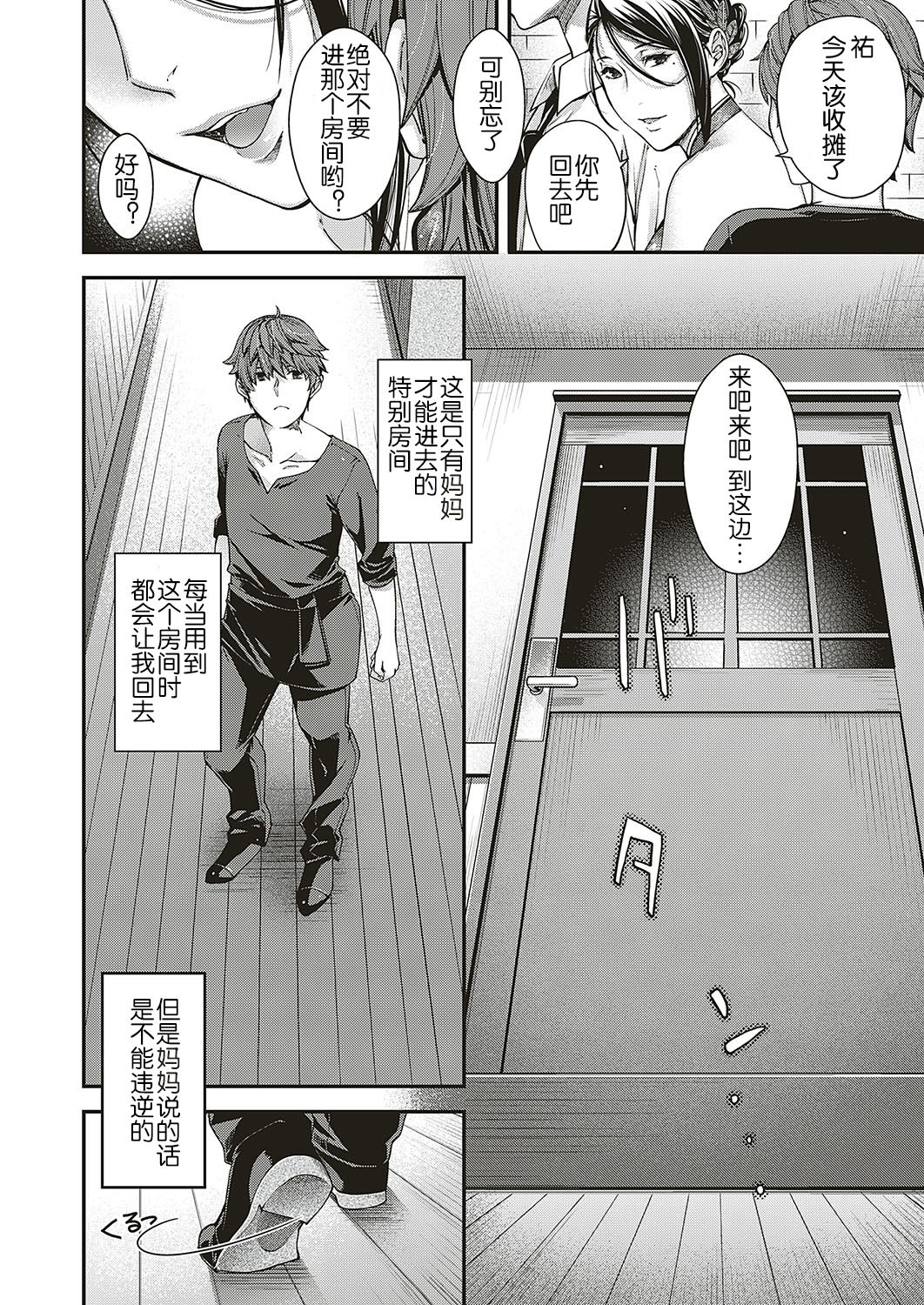 [日本漫画] 抒情のケモノ 单本,熟女人妻,巨乳大奶#[31P]-7