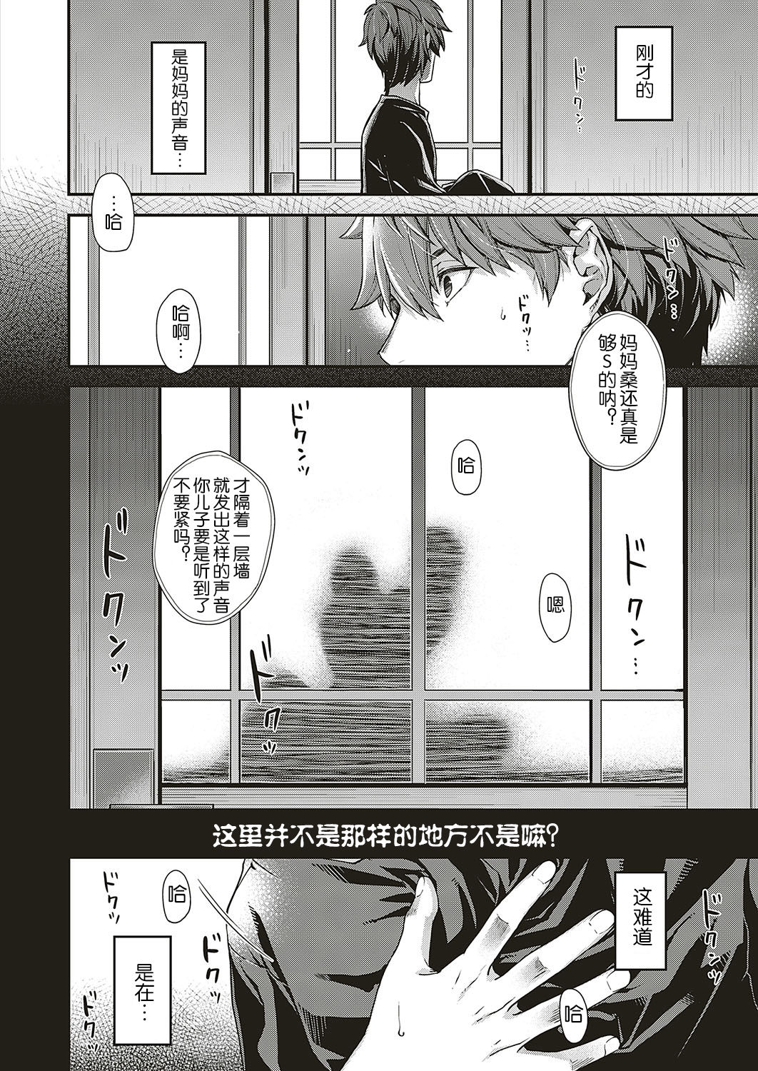 [日本漫画] 抒情のケモノ 单本,熟女人妻,巨乳大奶#[31P]-9