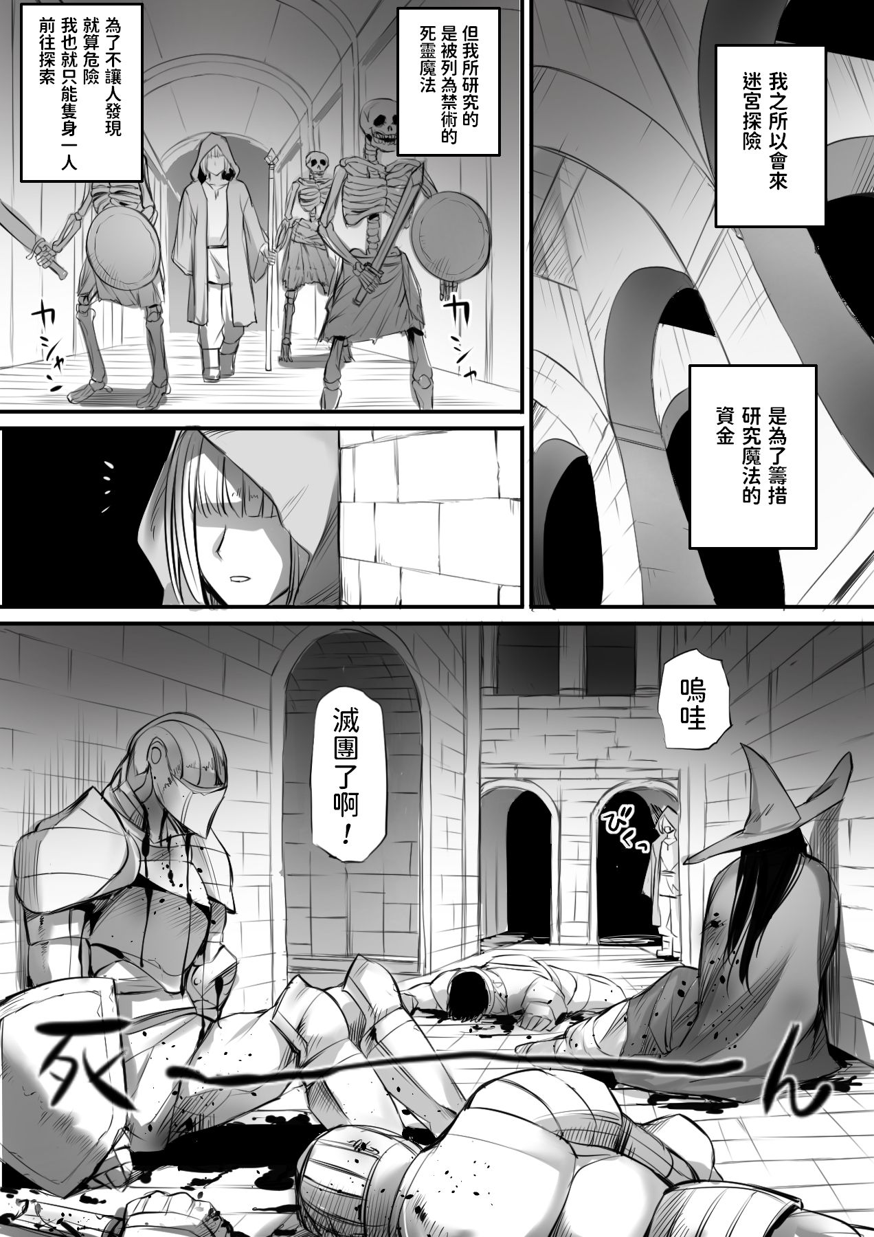 [日本漫画] 迷宮で格闘娘の死体を拾ってキョンシーにしてみた話 单本,巨乳大奶#[33P]-2