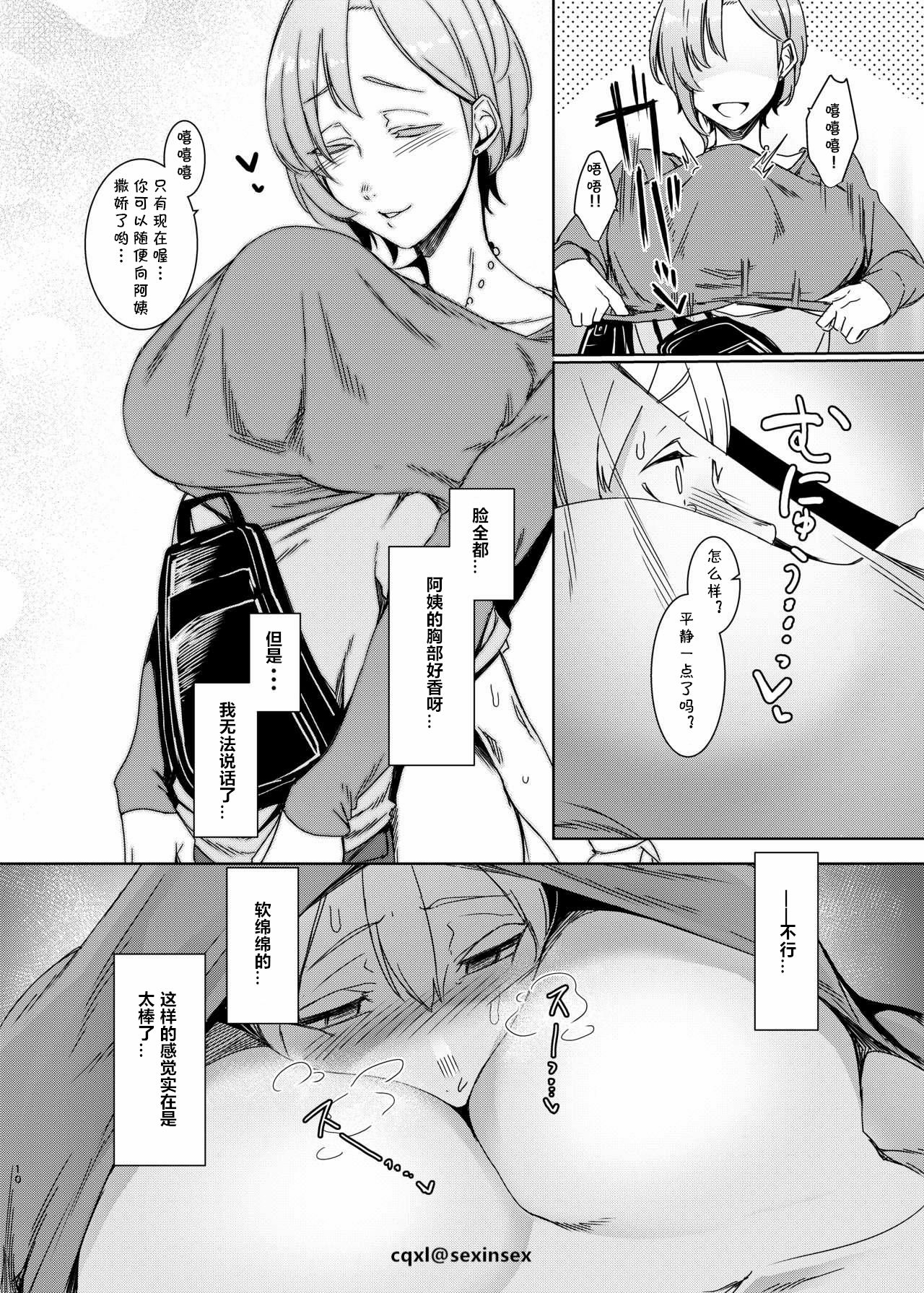 [日本漫画] 魔魅の廻 单本,熟女人妻,强奸,巨乳大奶,调教,正太控#[25P]-11