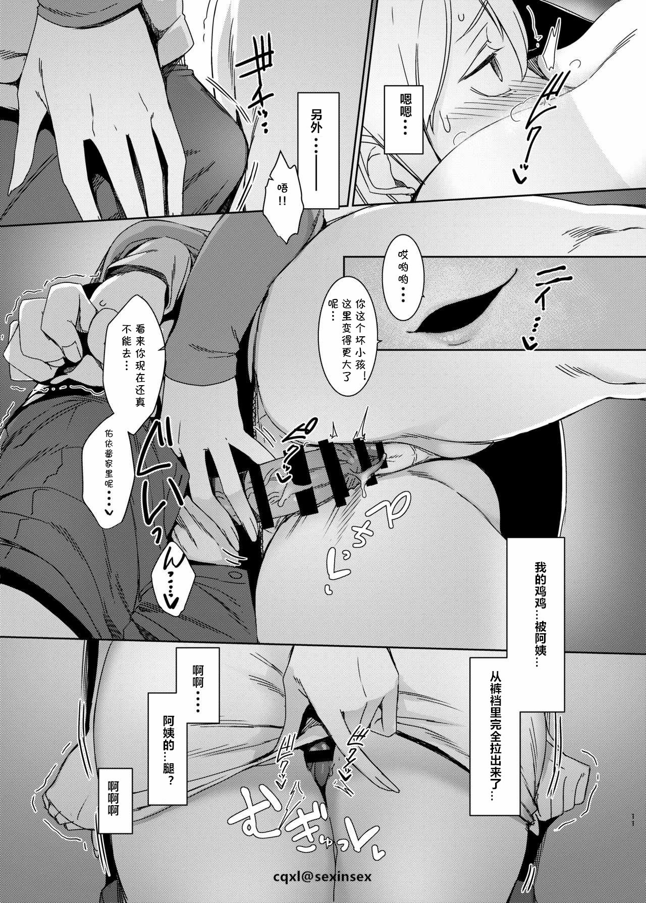 [日本漫画] 魔魅の廻 单本,熟女人妻,强奸,巨乳大奶,调教,正太控#[25P]-12