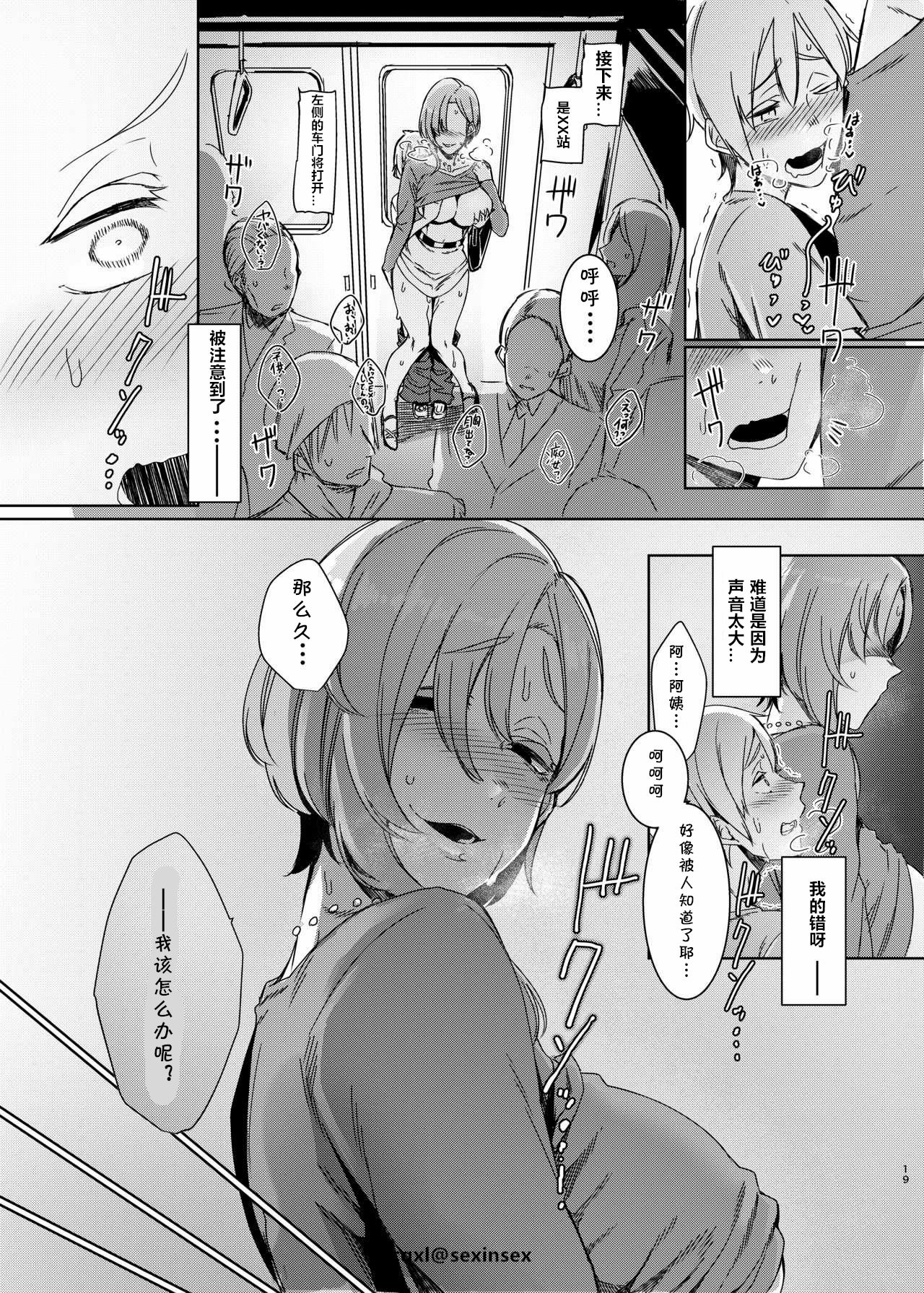 [日本漫画] 魔魅の廻 单本,熟女人妻,强奸,巨乳大奶,调教,正太控#[25P]-20