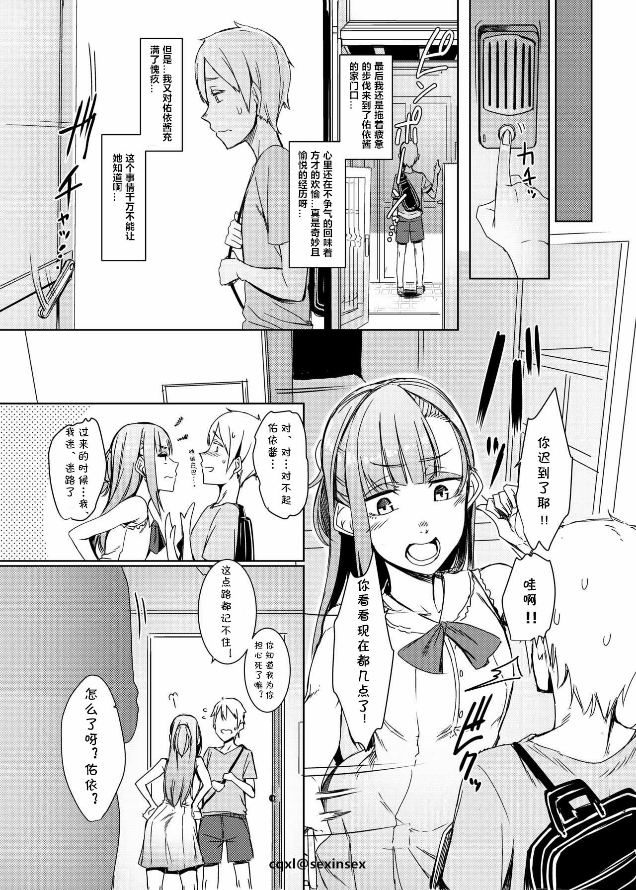 [日本漫画] 魔魅の廻 单本,熟女人妻,强奸,巨乳大奶,调教,正太控#[25P]-24