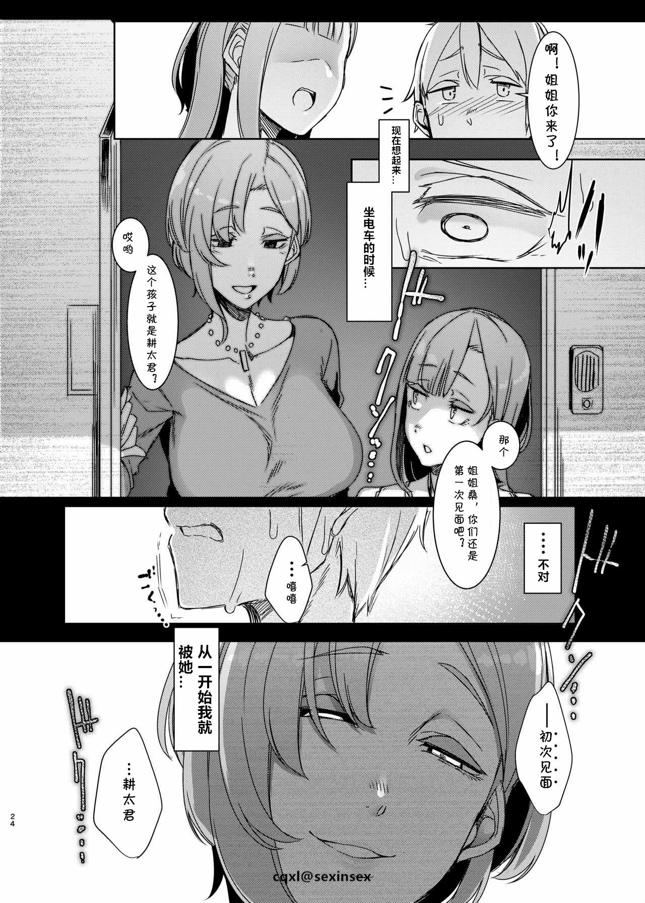 [日本漫画] 魔魅の廻 单本,熟女人妻,强奸,巨乳大奶,调教,正太控#[25P]-25