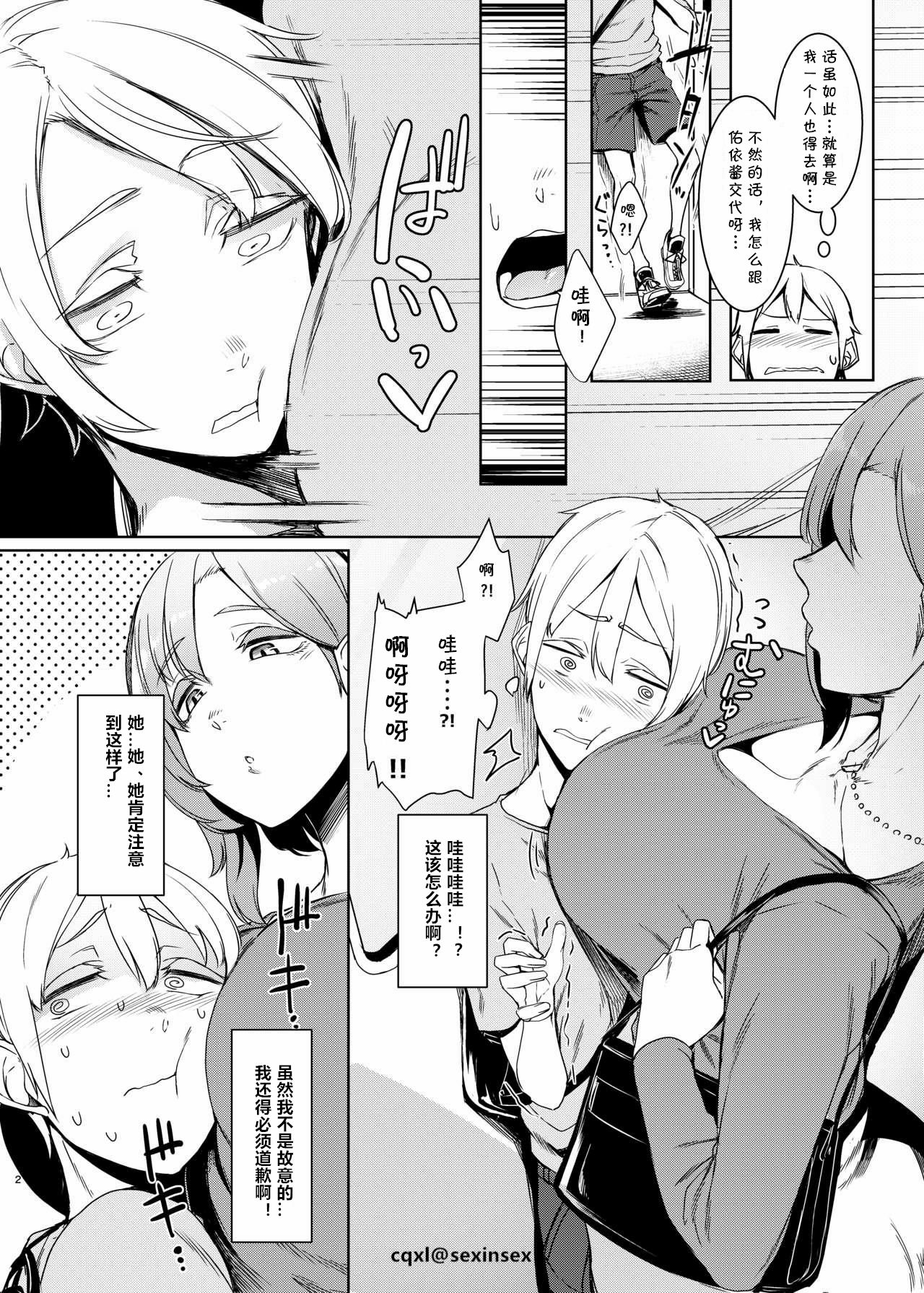 [日本漫画] 魔魅の廻 单本,熟女人妻,强奸,巨乳大奶,调教,正太控#[25P]-3