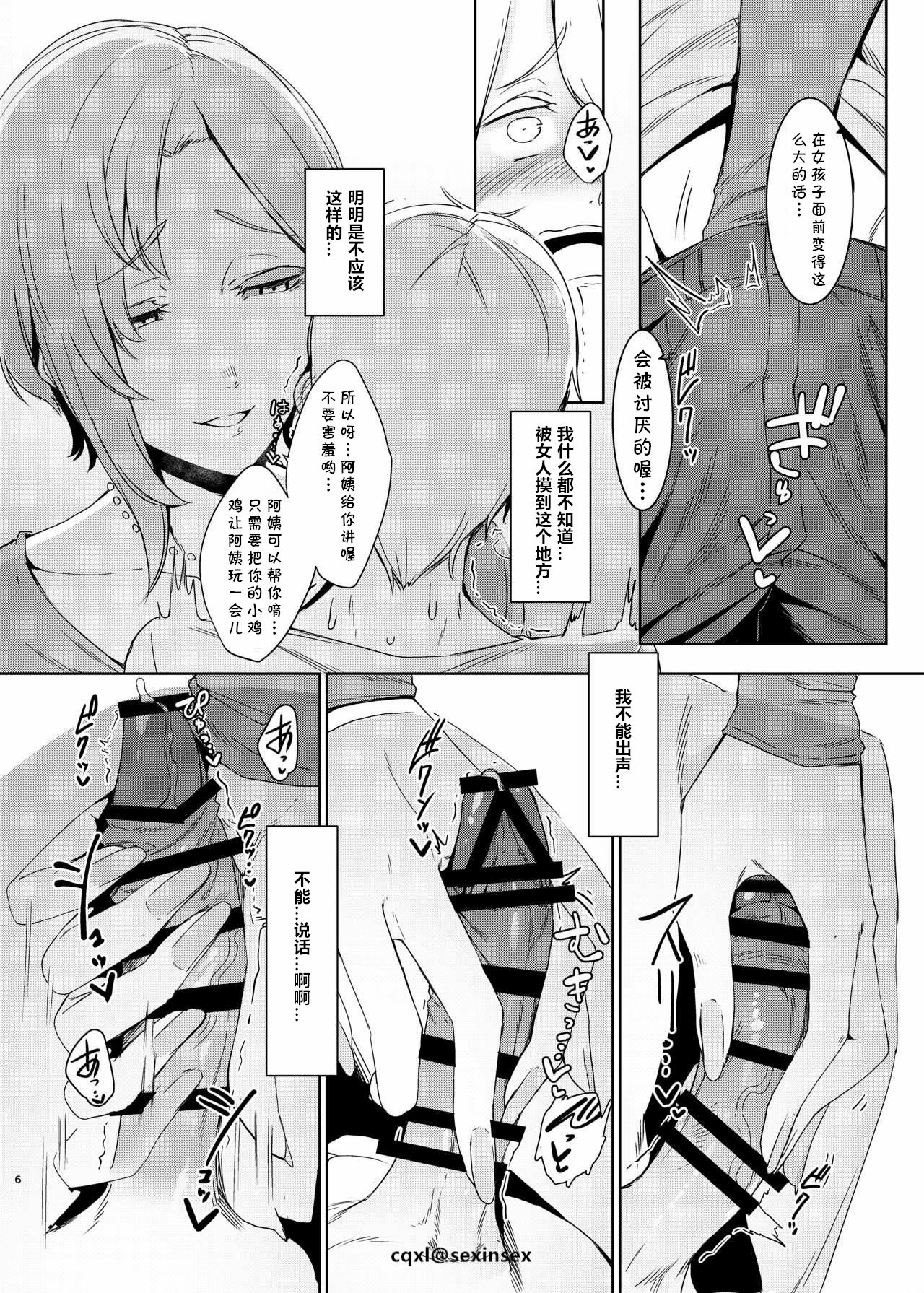[日本漫画] 魔魅の廻 单本,熟女人妻,强奸,巨乳大奶,调教,正太控#[25P]-7