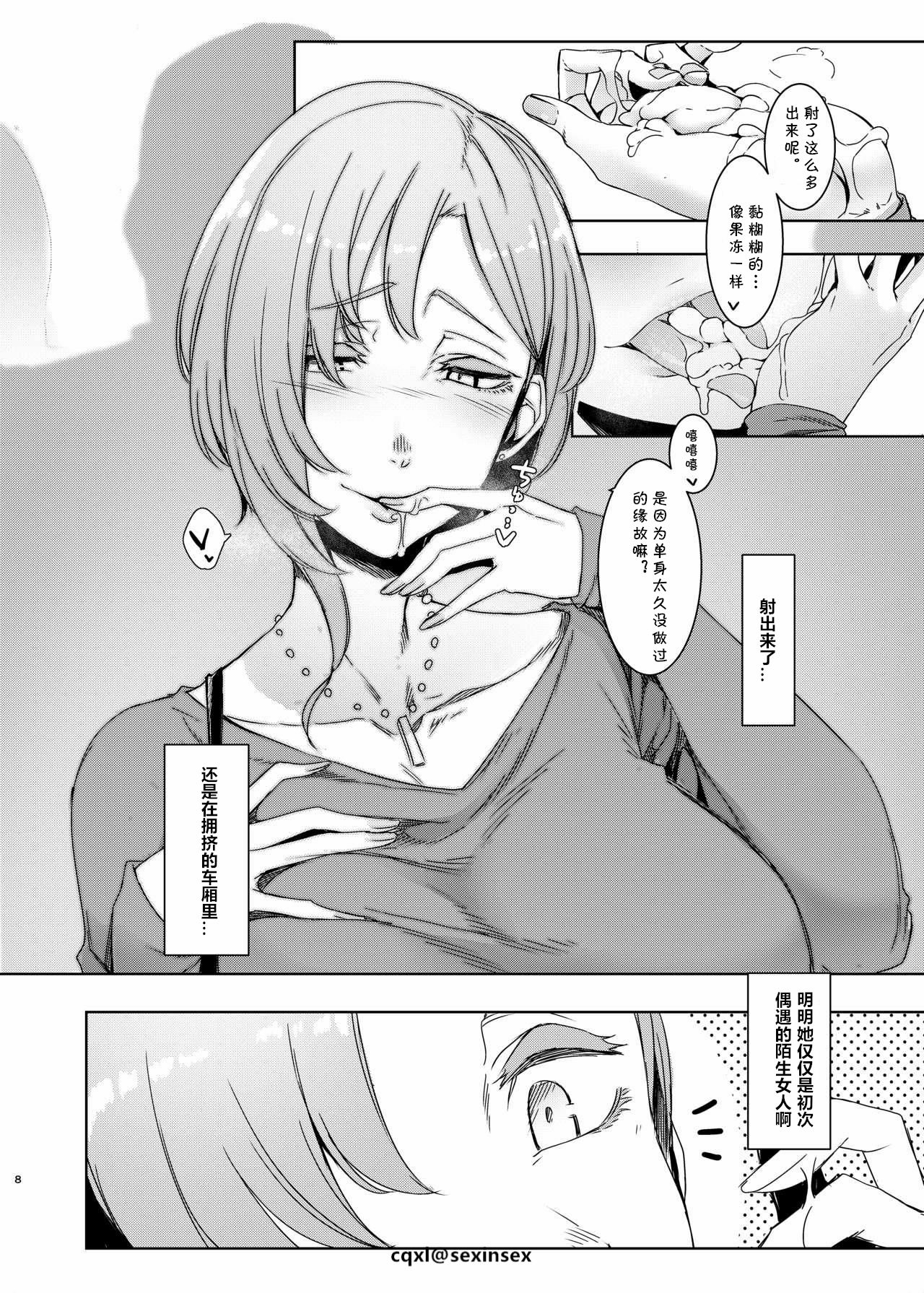 [日本漫画] 魔魅の廻 单本,熟女人妻,强奸,巨乳大奶,调教,正太控#[25P]-9