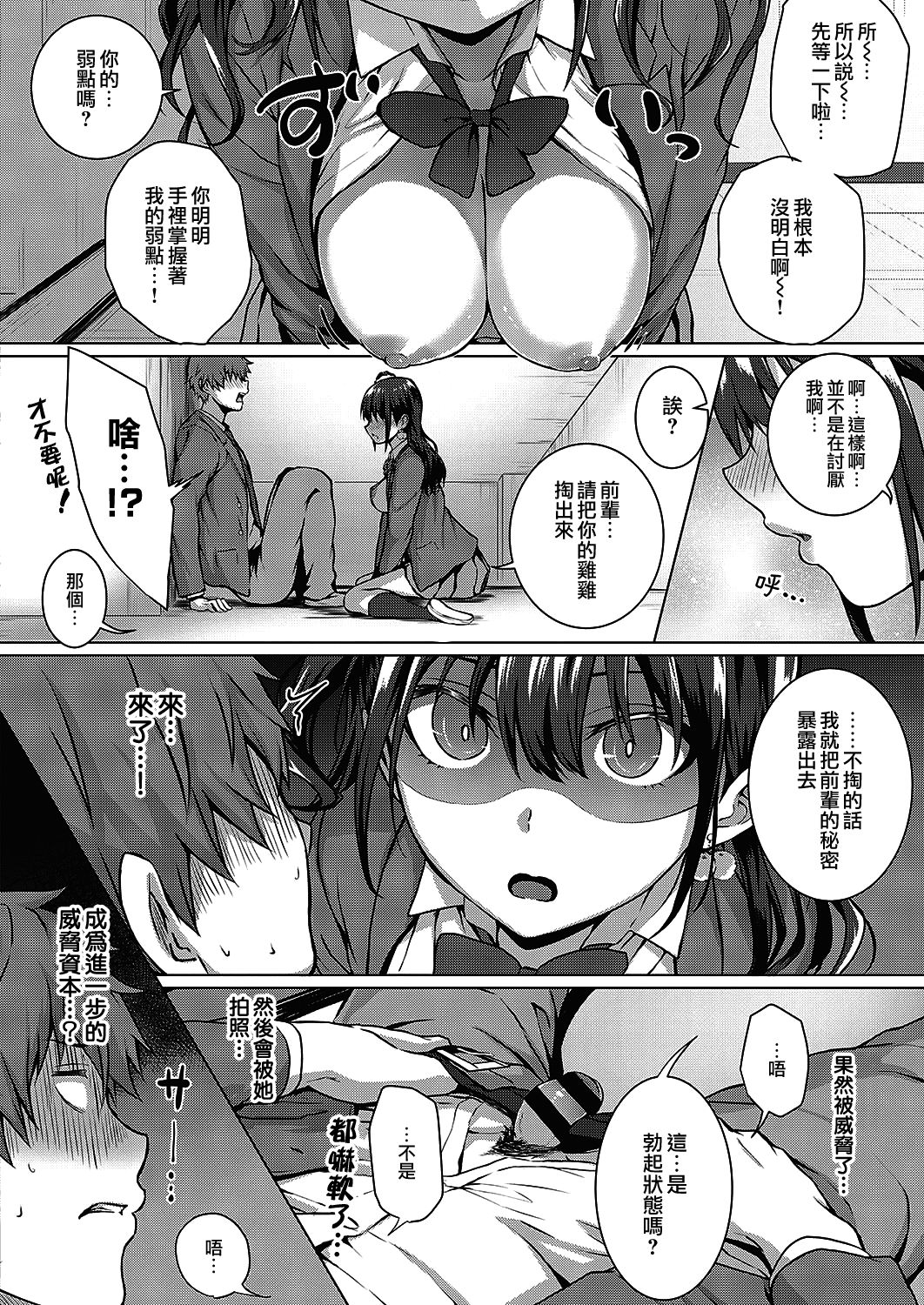 [日本漫画] フラグ回収は突然に 单本,女学生#[29P]-10