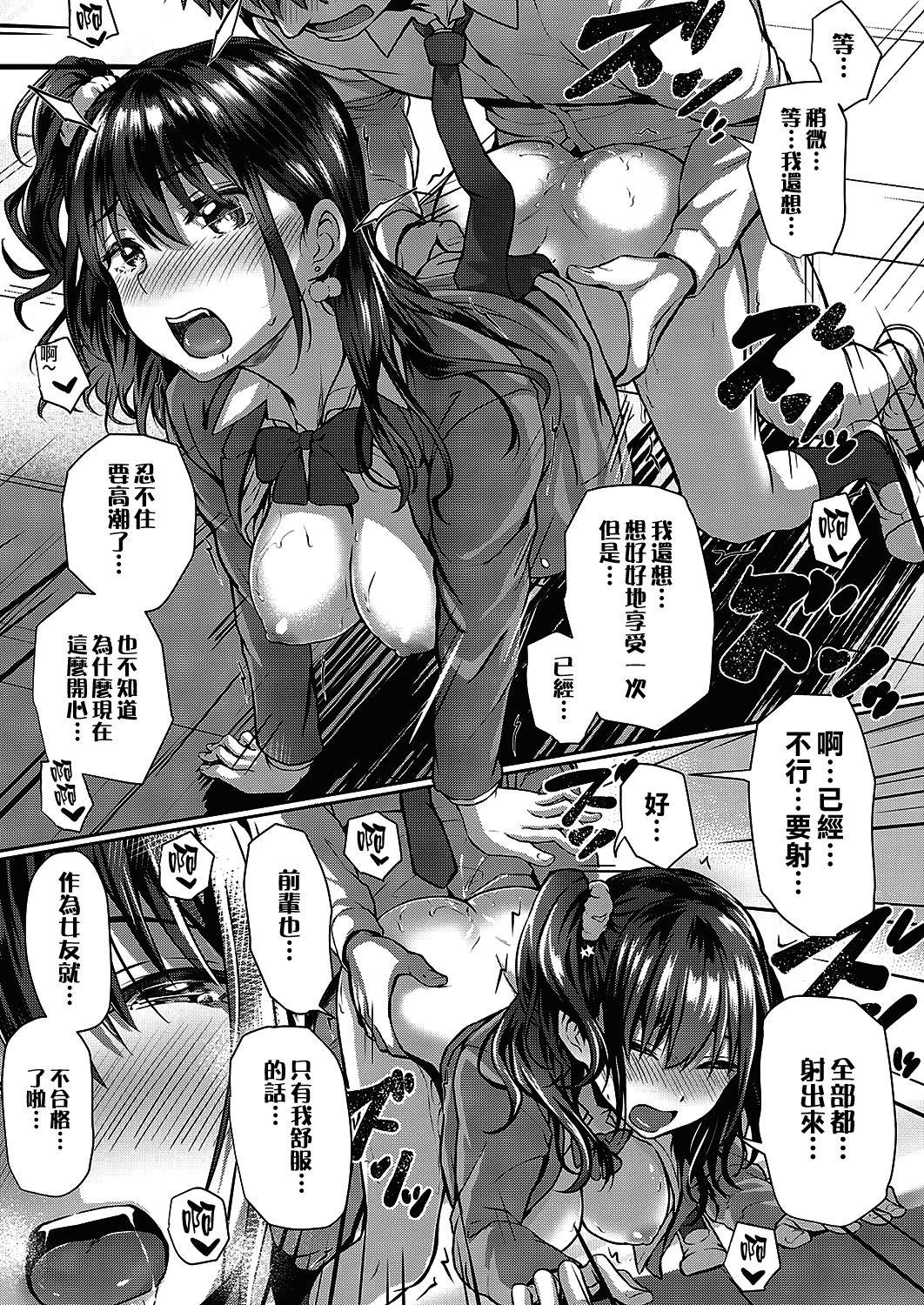[日本漫画] フラグ回収は突然に 单本,女学生#[29P]-25