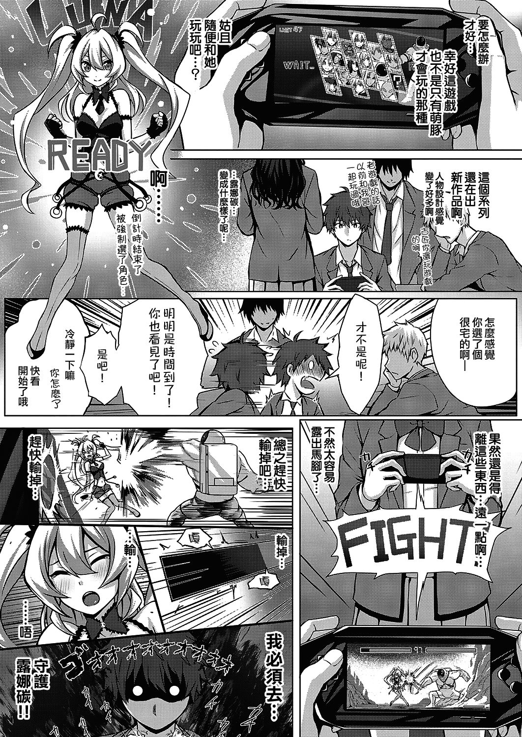 [日本漫画] フラグ回収は突然に 单本,女学生#[29P]-3