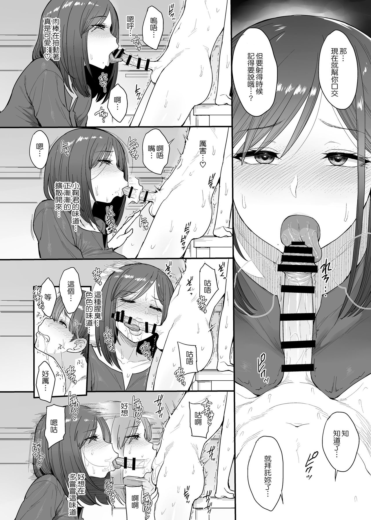 [日本漫画] サキュバスの隣人 小野宮家の母娘 单本,眼镜,正太控,熟女人妻,巨乳大奶#[38P]-17
