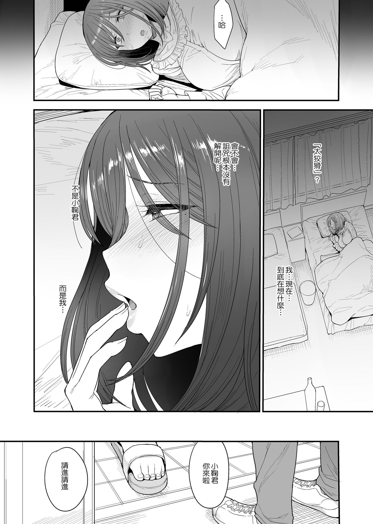 [日本漫画] サキュバスの隣人 小野宮家の母娘 单本,眼镜,正太控,熟女人妻,巨乳大奶#[38P]-23