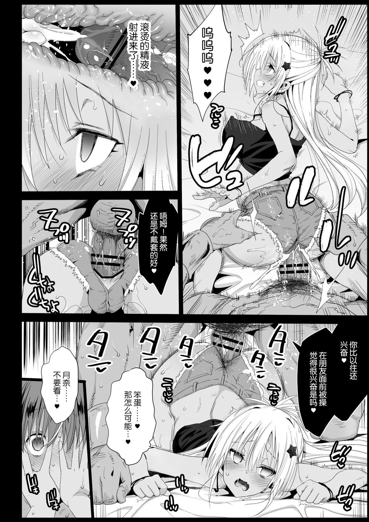 [日本漫画] 強制援交4～黒ギャルJKをカネで抱きたい～ 单本,巨乳大奶,肛门#[45P]-15