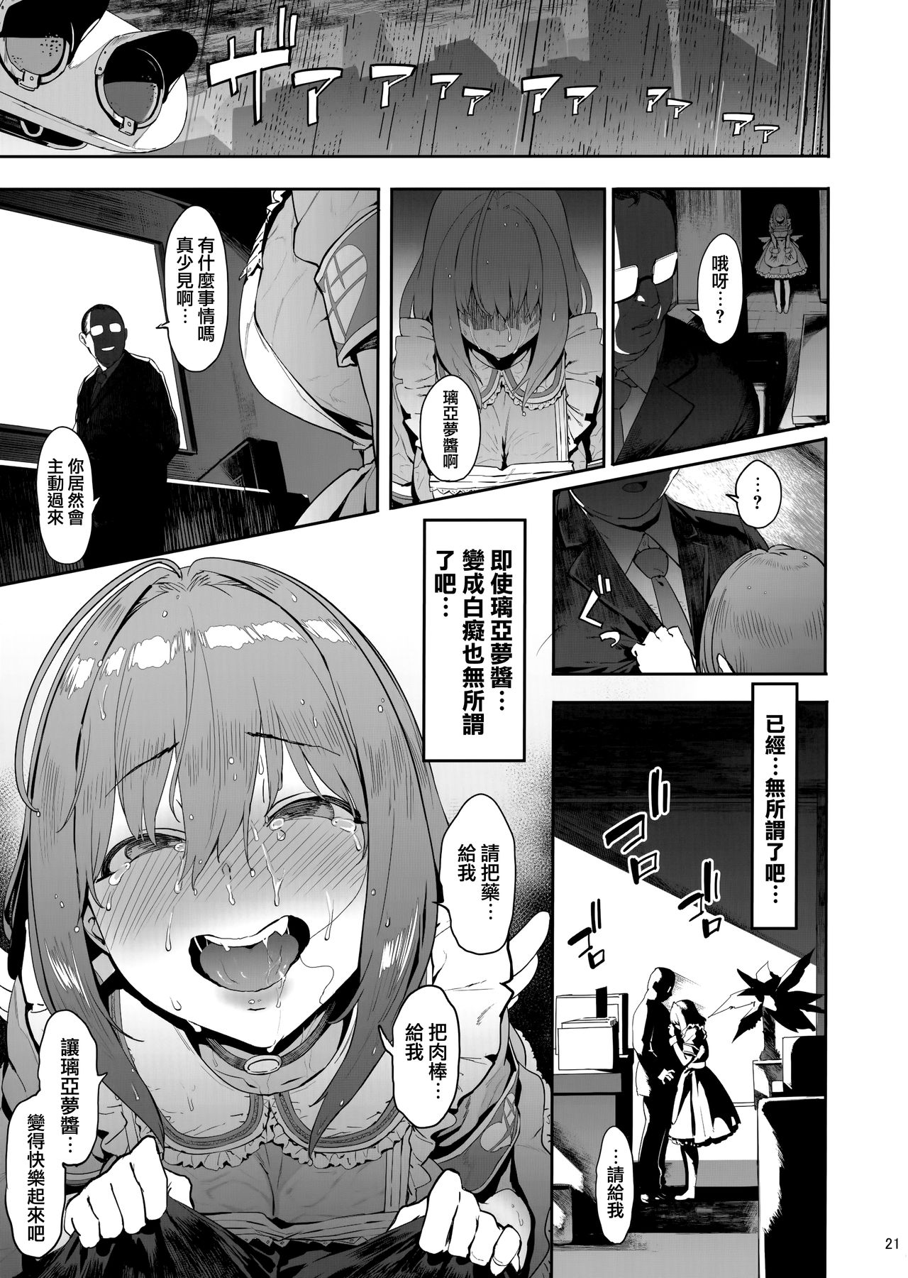[日本漫画] ユメミルクスリ 单本,巨乳大奶,黑丝丝袜,肛门#[38P]-21