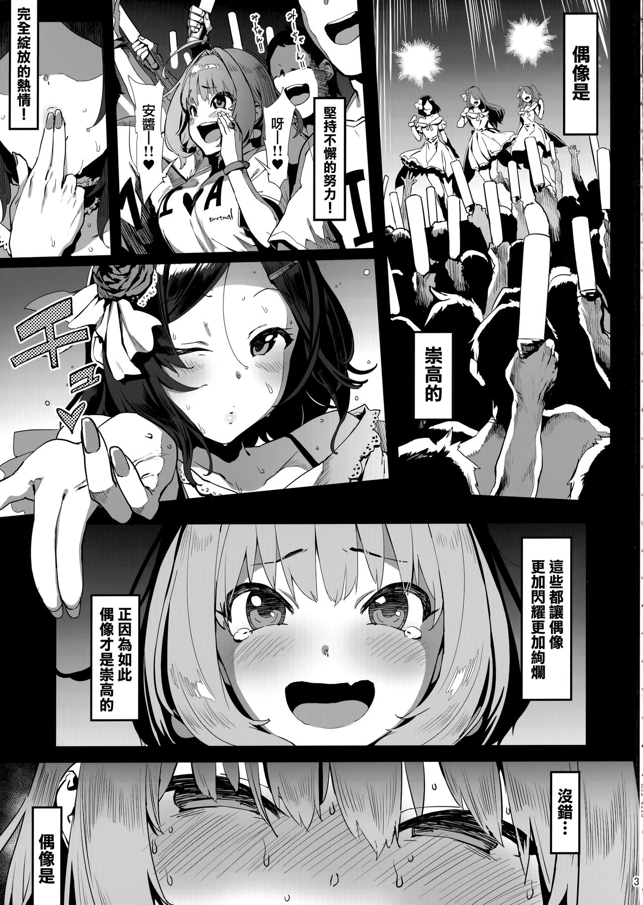 [日本漫画] ユメミルクスリ 单本,巨乳大奶,黑丝丝袜,肛门#[38P]-3