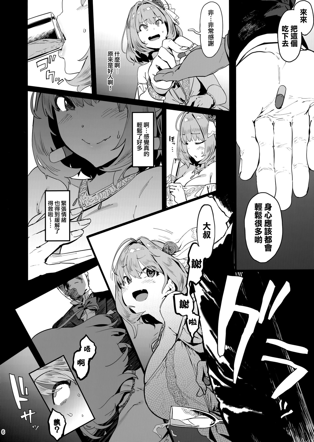 [日本漫画] ユメミルクスリ 单本,巨乳大奶,黑丝丝袜,肛门#[38P]-6