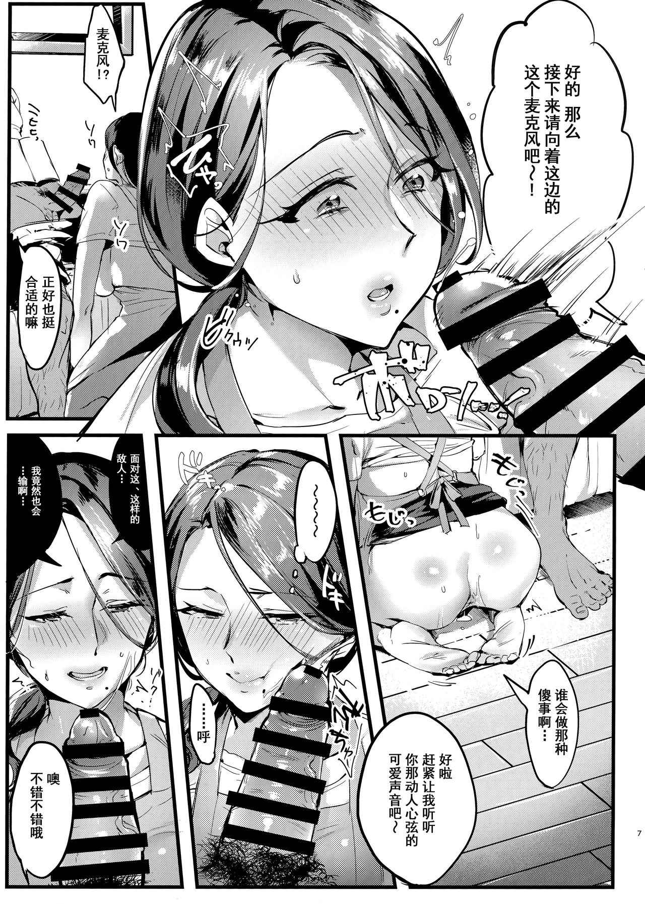 [日本漫画] 妻に黙って即売会に行くんじゃなかった1.5 单本,熟女人妻,巨乳大奶#[20P]-6