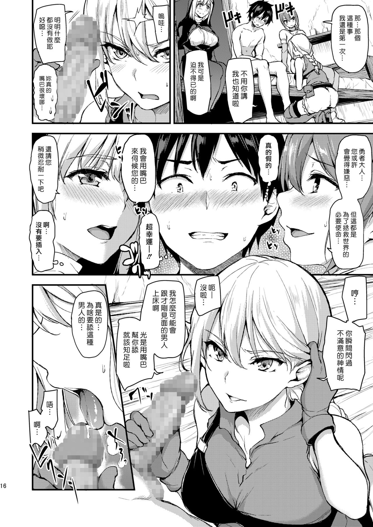[日本漫画] 異世界ハーレム物語 单本,巨乳大奶,黑丝丝袜,妖精#[46P]-14