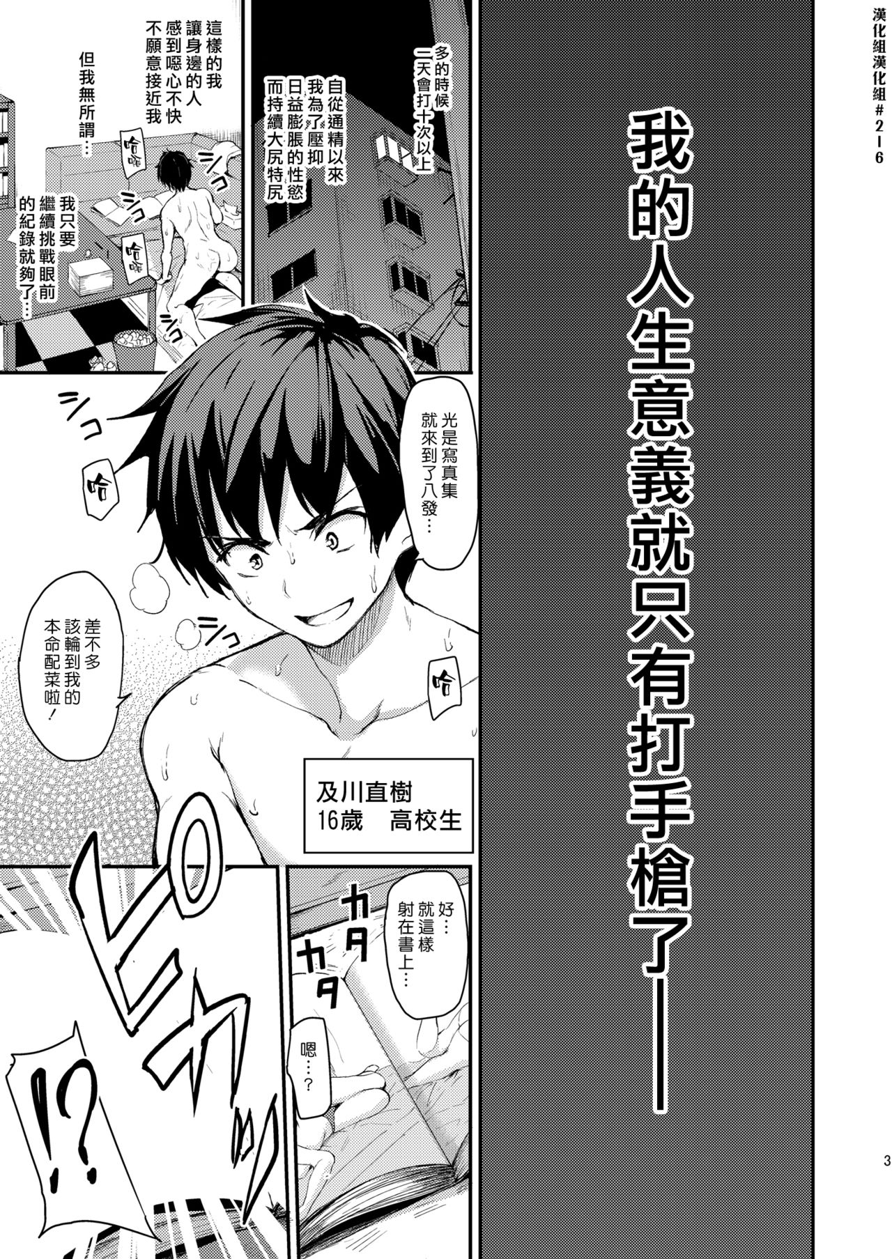 [日本漫画] 異世界ハーレム物語 单本,巨乳大奶,黑丝丝袜,妖精#[46P]-2