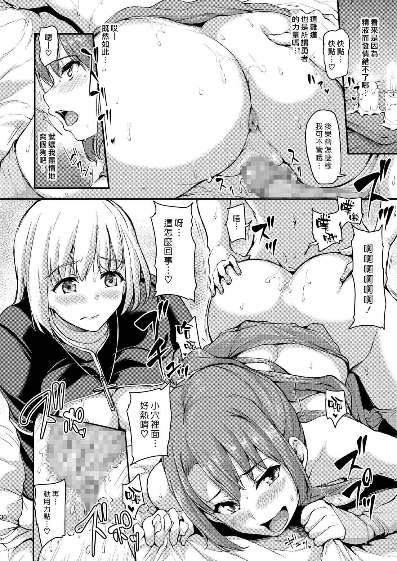 [日本漫画] 異世界ハーレム物語 单本,巨乳大奶,黑丝丝袜,妖精#[46P]-28