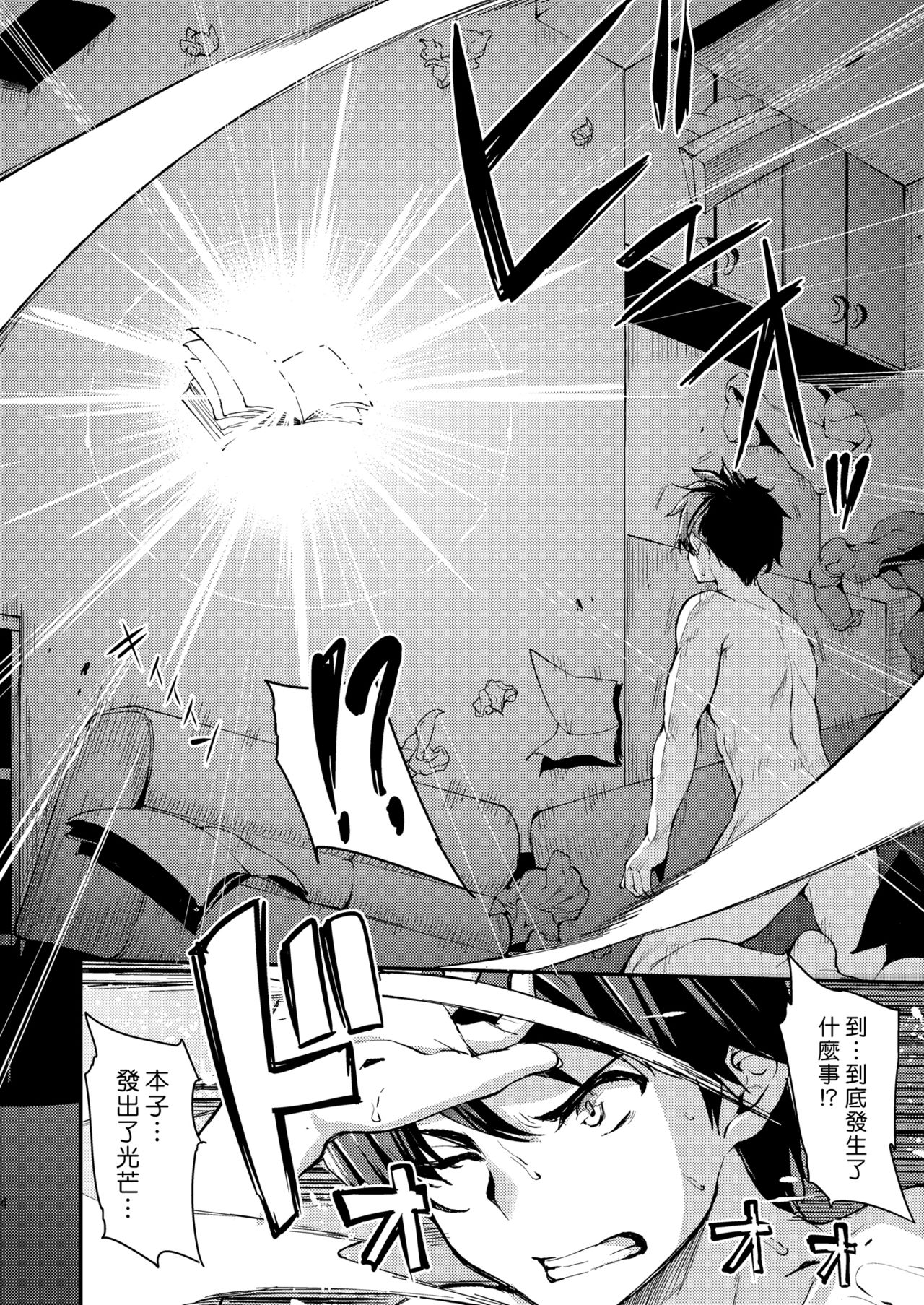 [日本漫画] 異世界ハーレム物語 单本,巨乳大奶,黑丝丝袜,妖精#[46P]-3