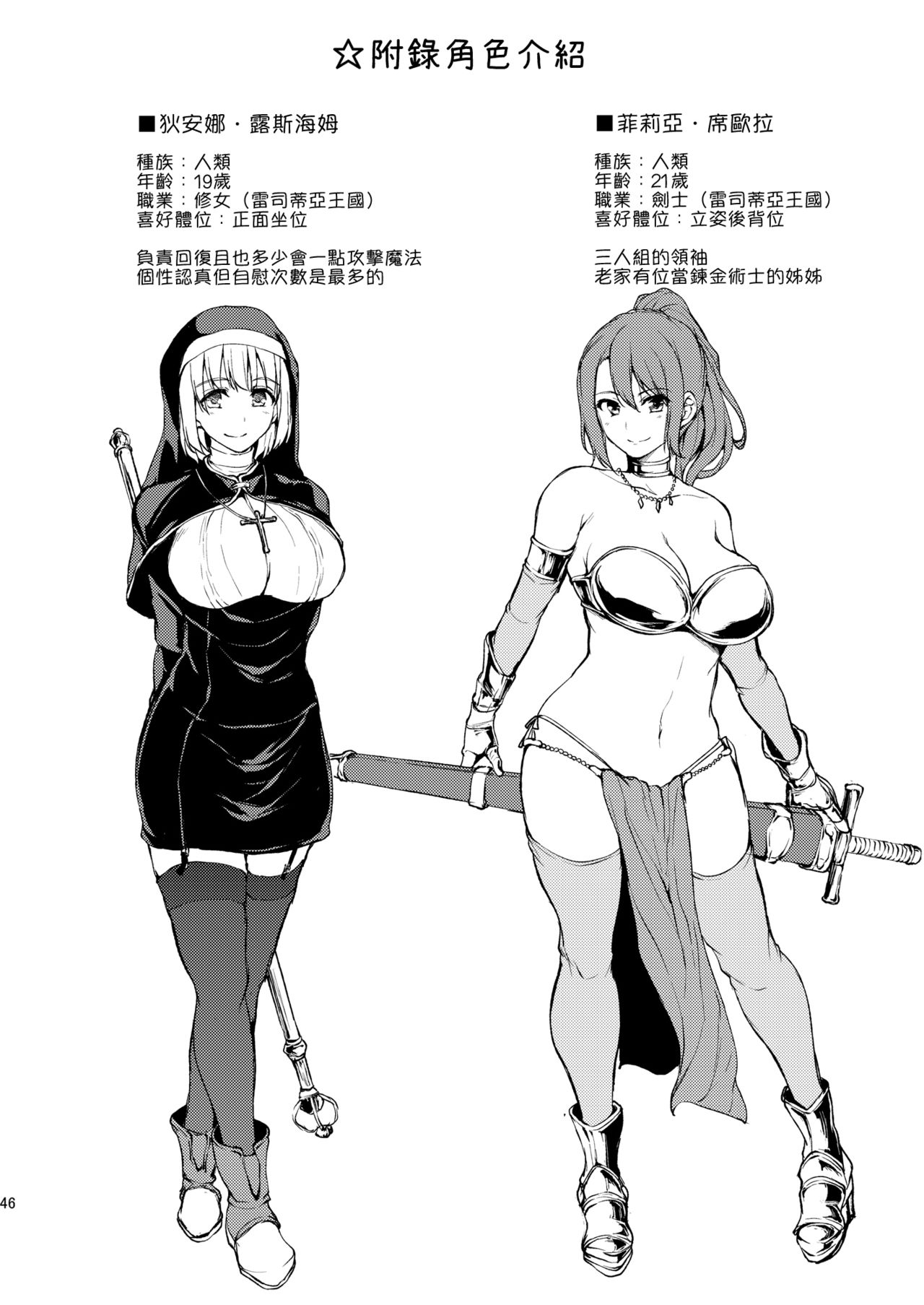 [日本漫画] 異世界ハーレム物語 单本,巨乳大奶,黑丝丝袜,妖精#[46P]-43