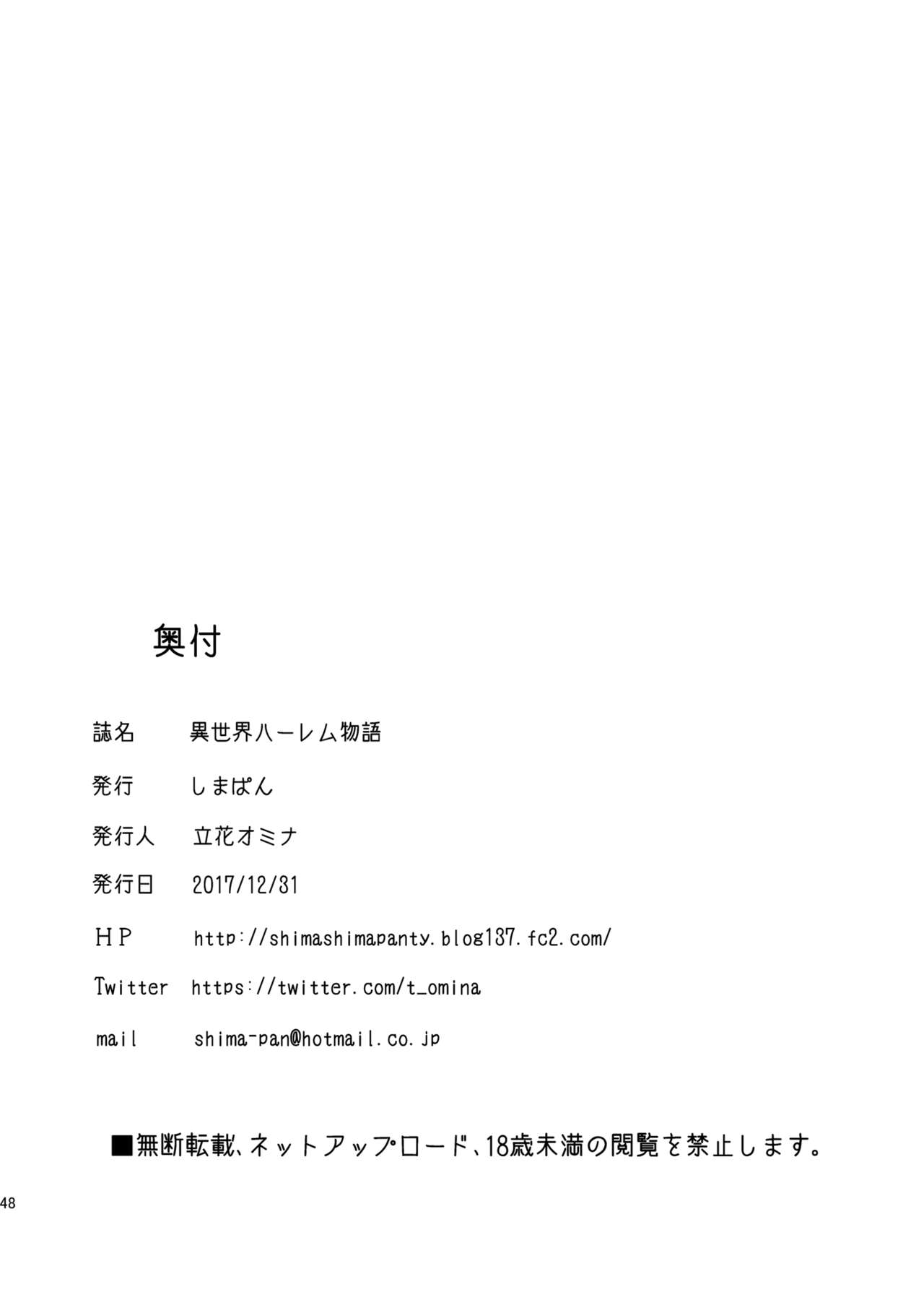 [日本漫画] 異世界ハーレム物語 单本,巨乳大奶,黑丝丝袜,妖精#[46P]-45