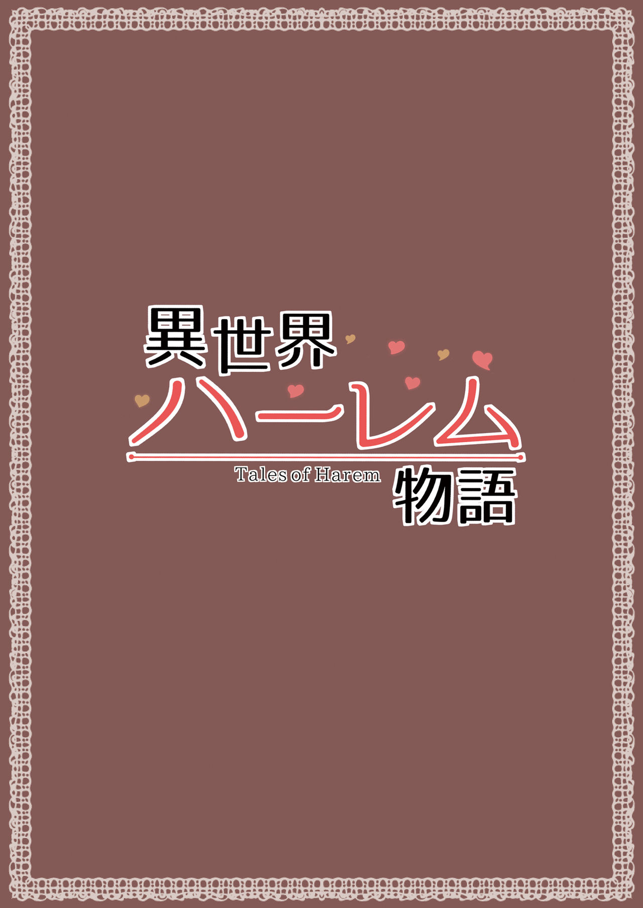 [日本漫画] 異世界ハーレム物語 单本,巨乳大奶,黑丝丝袜,妖精#[46P]-46
